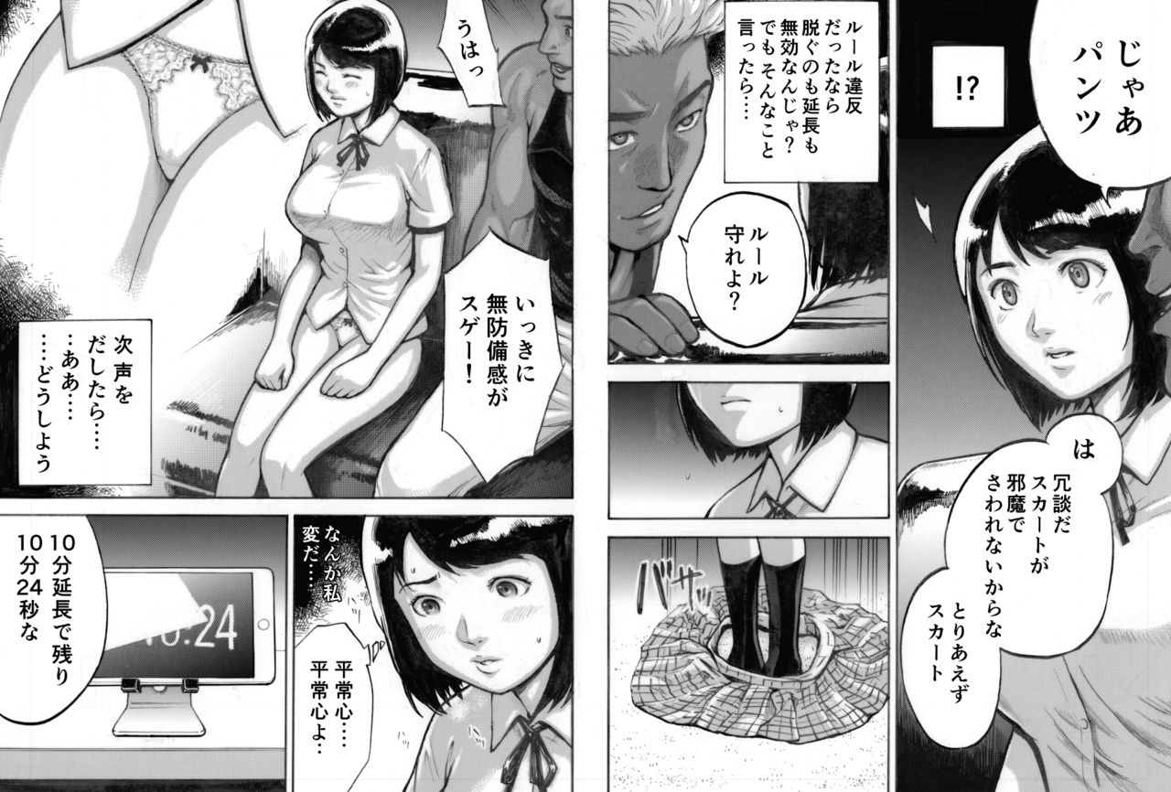 [EX‐UPPER] アイブゲーム