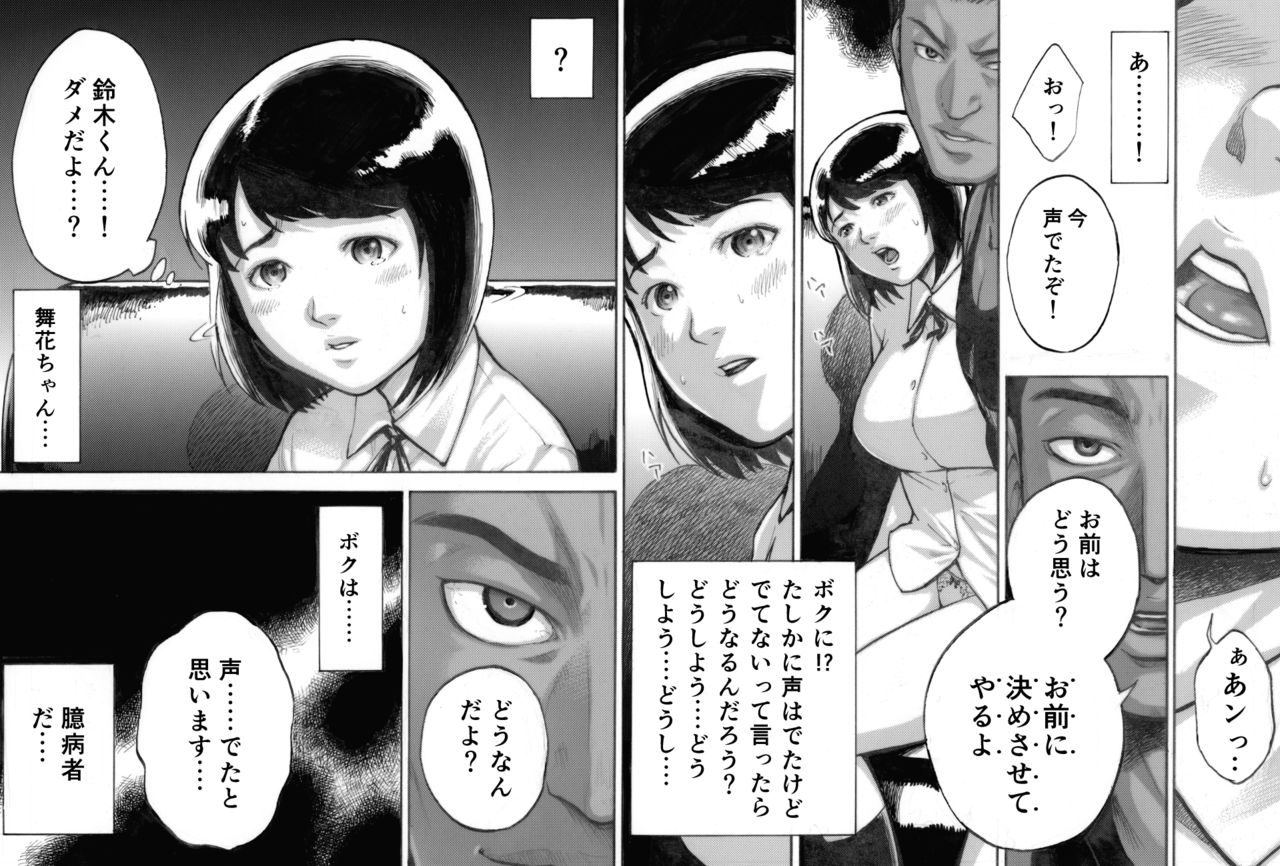 [EX‐UPPER] アイブゲーム
