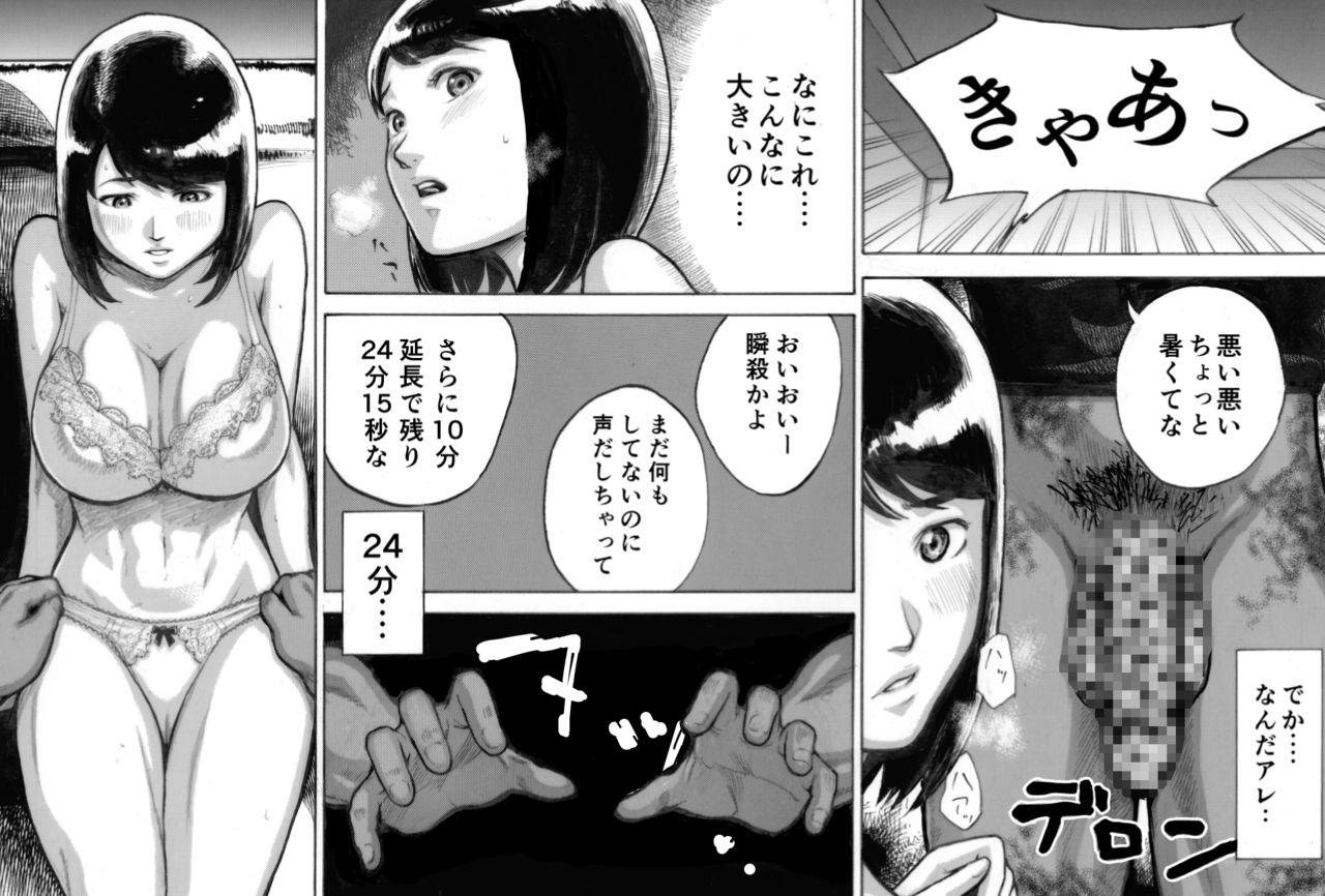 [EX‐UPPER] アイブゲーム