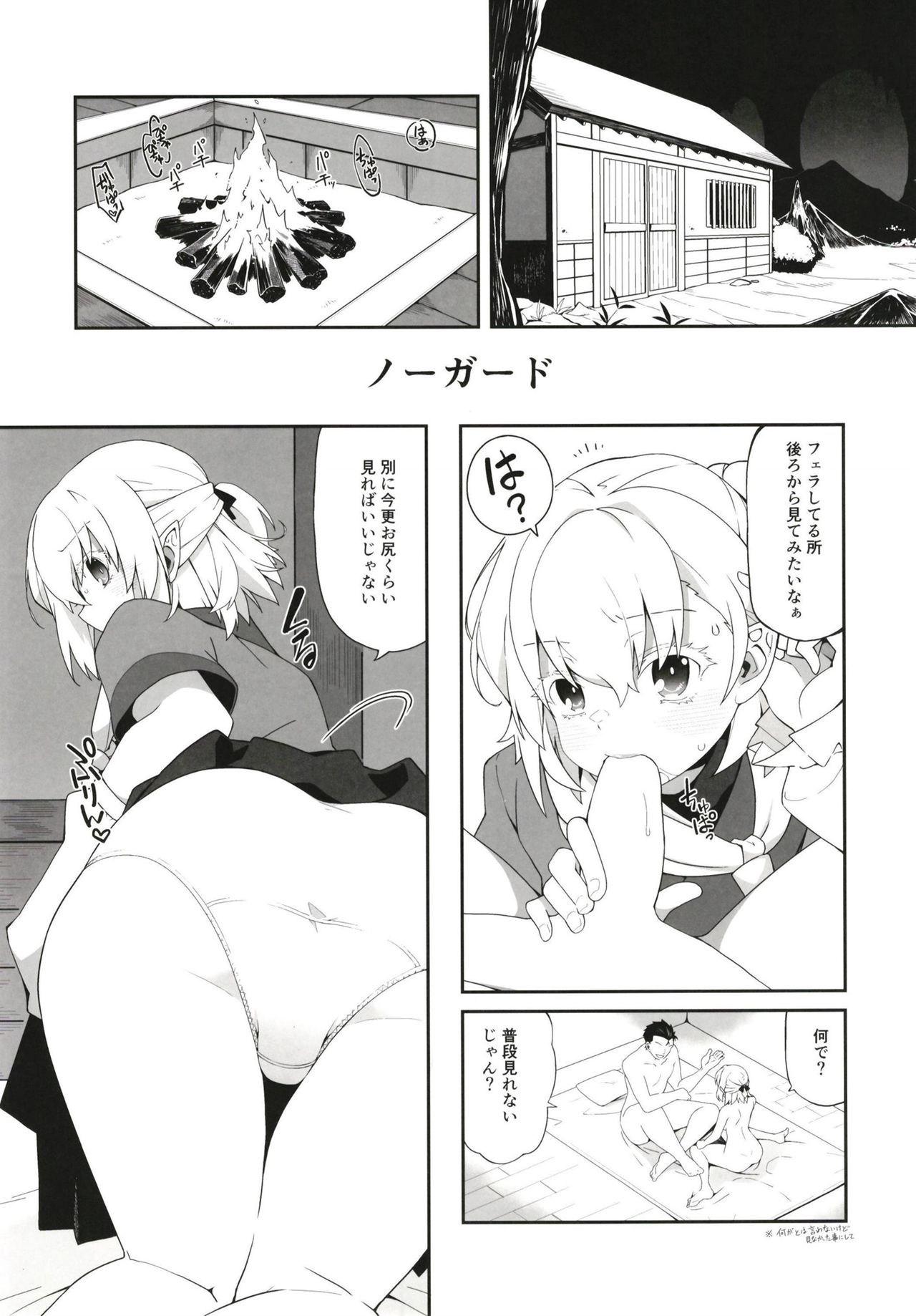 [コーラーボルト (平国風鈴)] RE:I Aム (東方Project) [DL版]