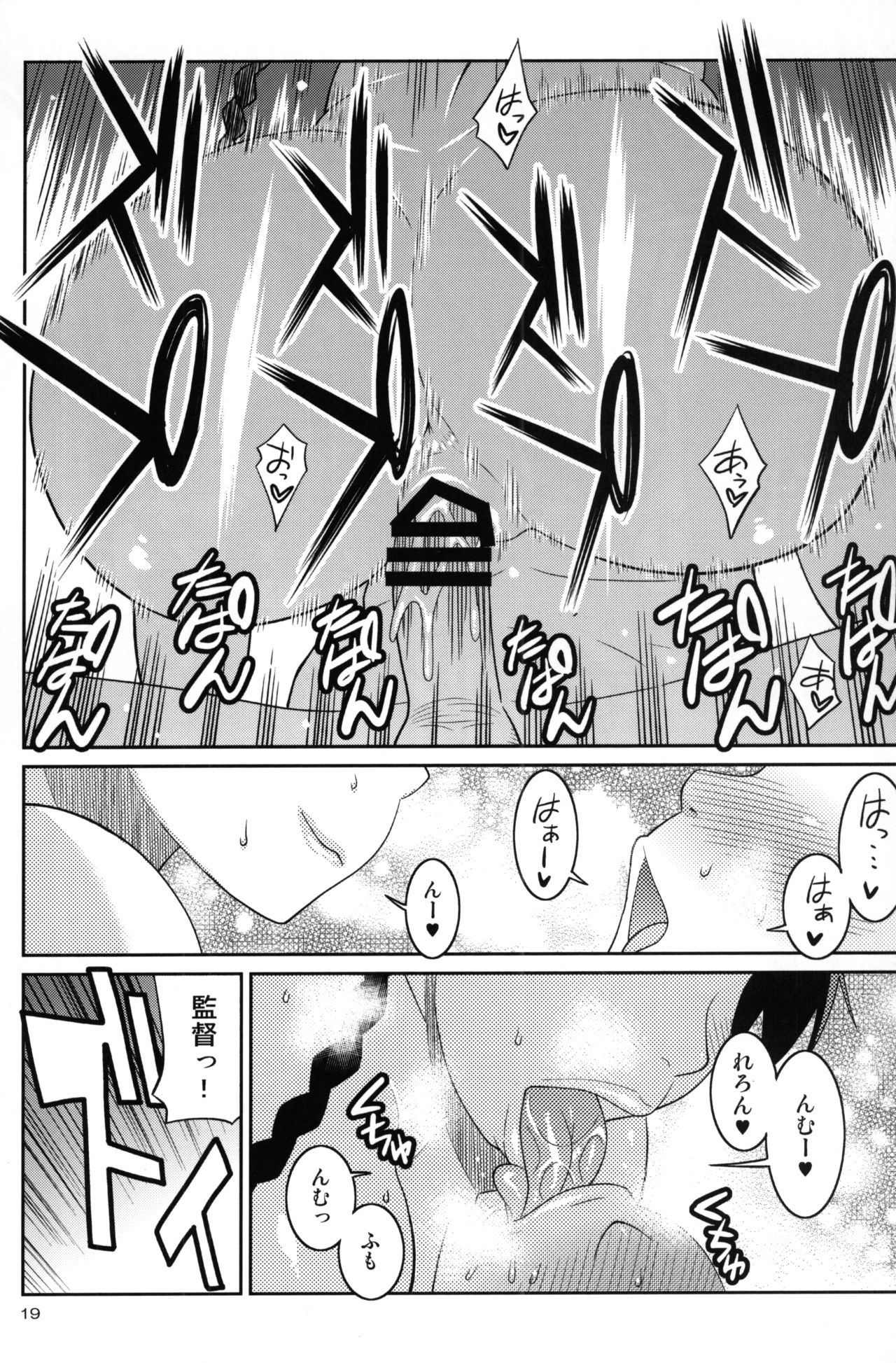 (C86) [TETRODOTOXIN (偽くろさき)] モモカンと生握手会できる野球部室 (おおきく振りかぶって)