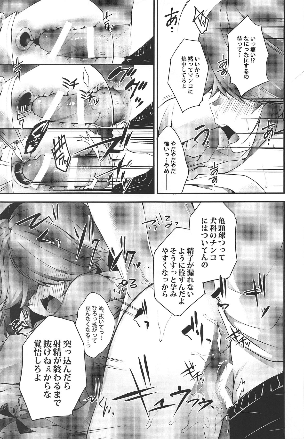 (神戸かわさき造船これくしょん6) [ぴよぷろじぇくと。 (羽鳥ぴよこ)] カナリア (艦隊これくしょん -艦これ-)