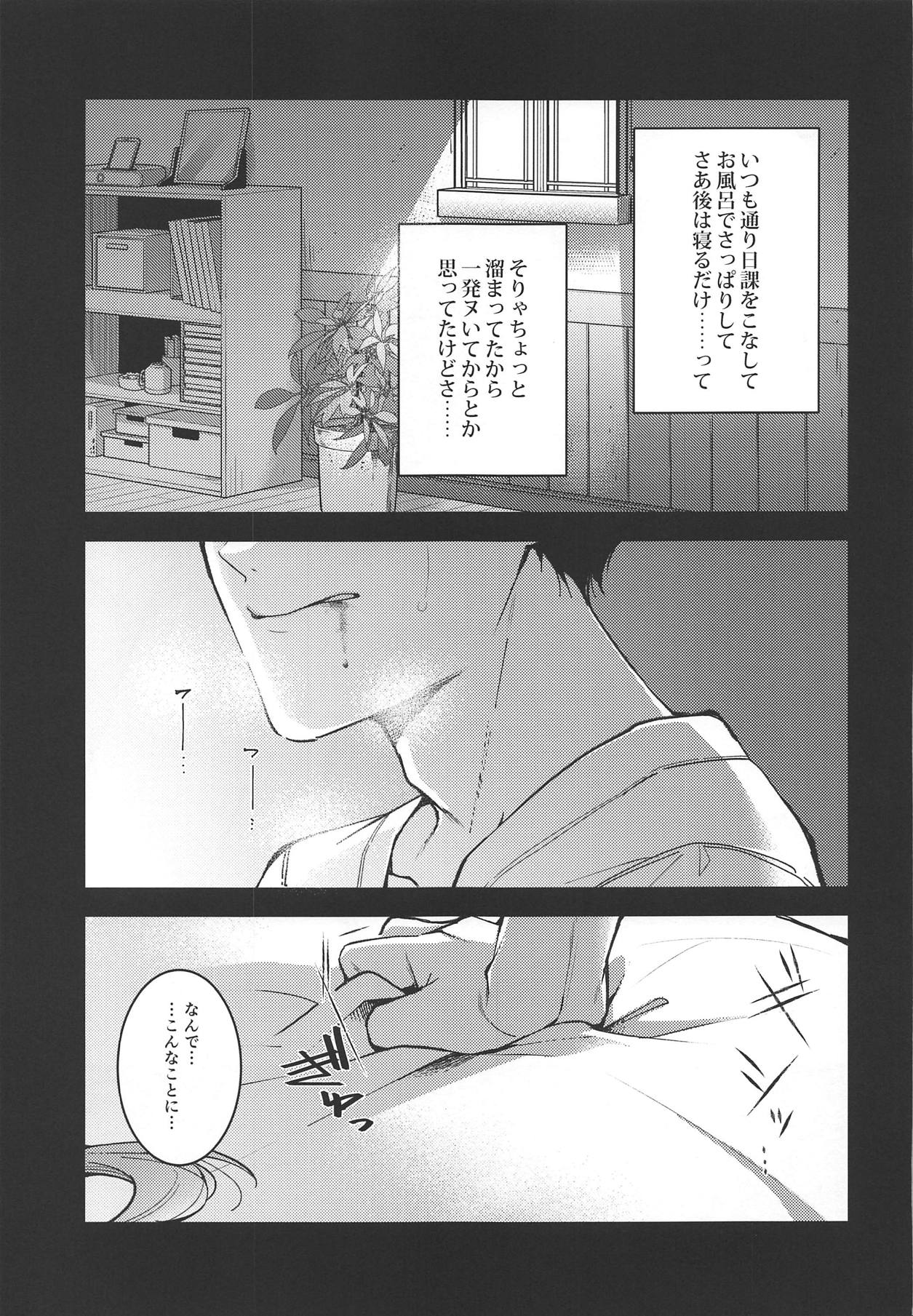 (神戸かわさき造船これくしょん6) [ぴよぷろじぇくと。 (羽鳥ぴよこ)] カナリア (艦隊これくしょん -艦これ-)