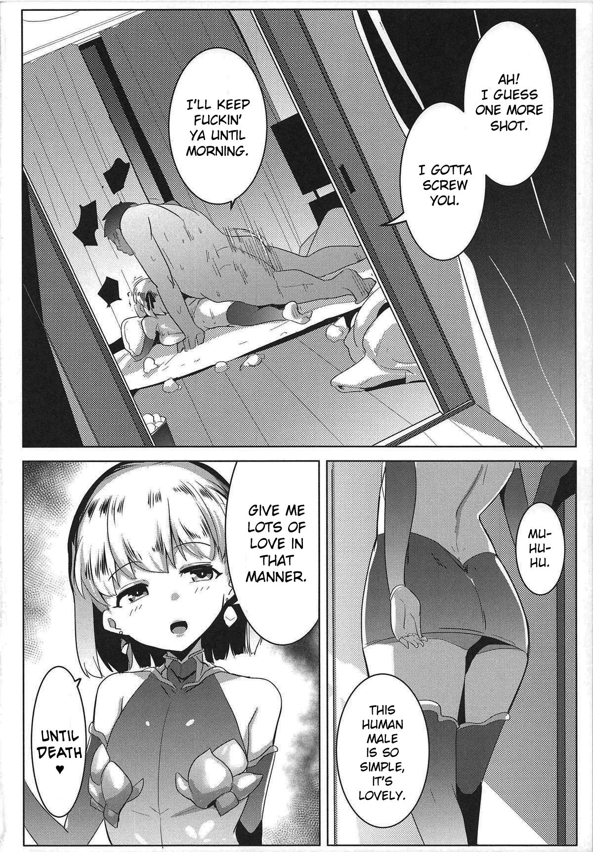 (COMIC1☆15) [ヒツジ企画 (むねしろ)] ハメカマ -妖女神乳- (Fate/Grand Order) [英訳]