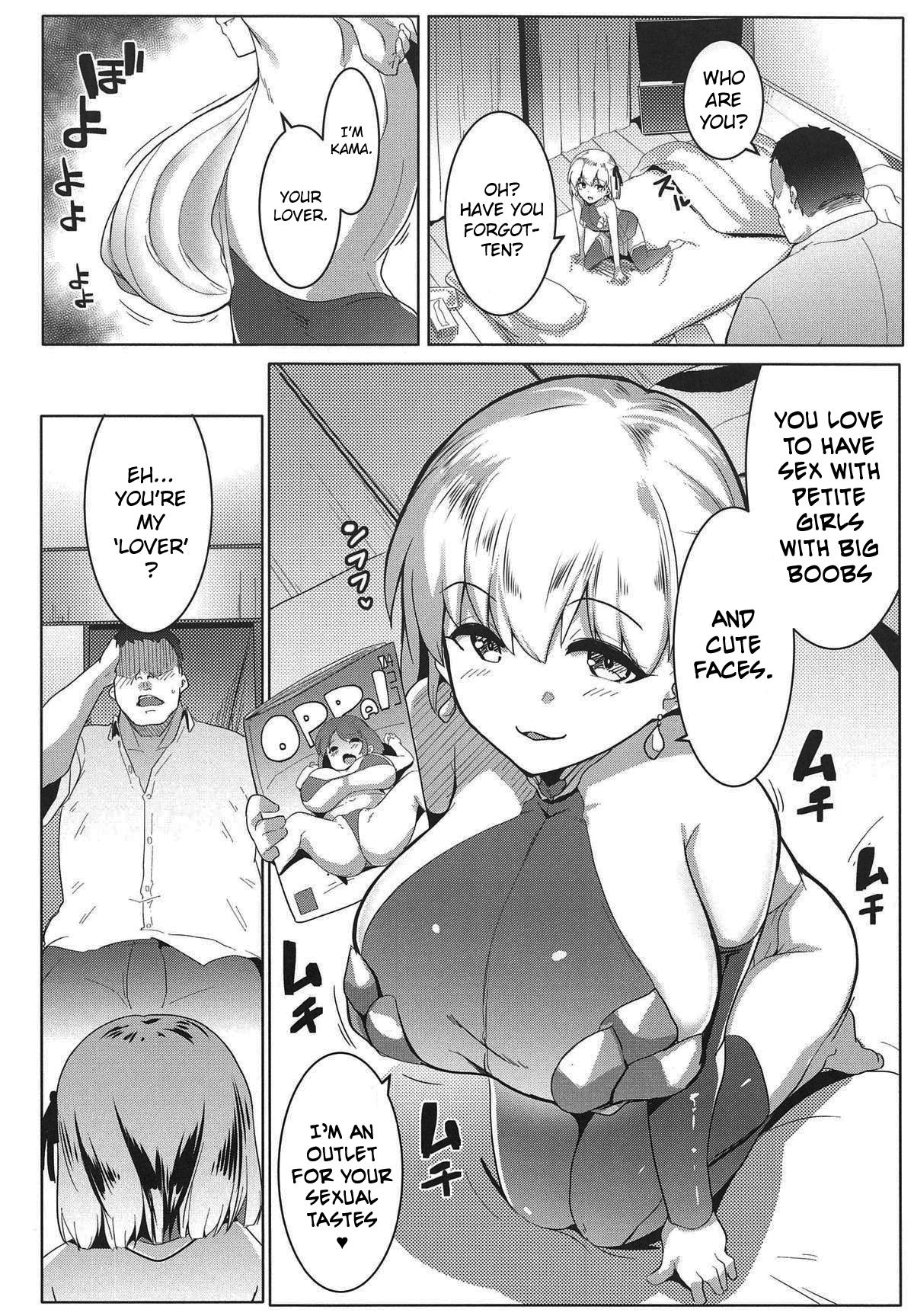 (COMIC1☆15) [ヒツジ企画 (むねしろ)] ハメカマ -妖女神乳- (Fate/Grand Order) [英訳]