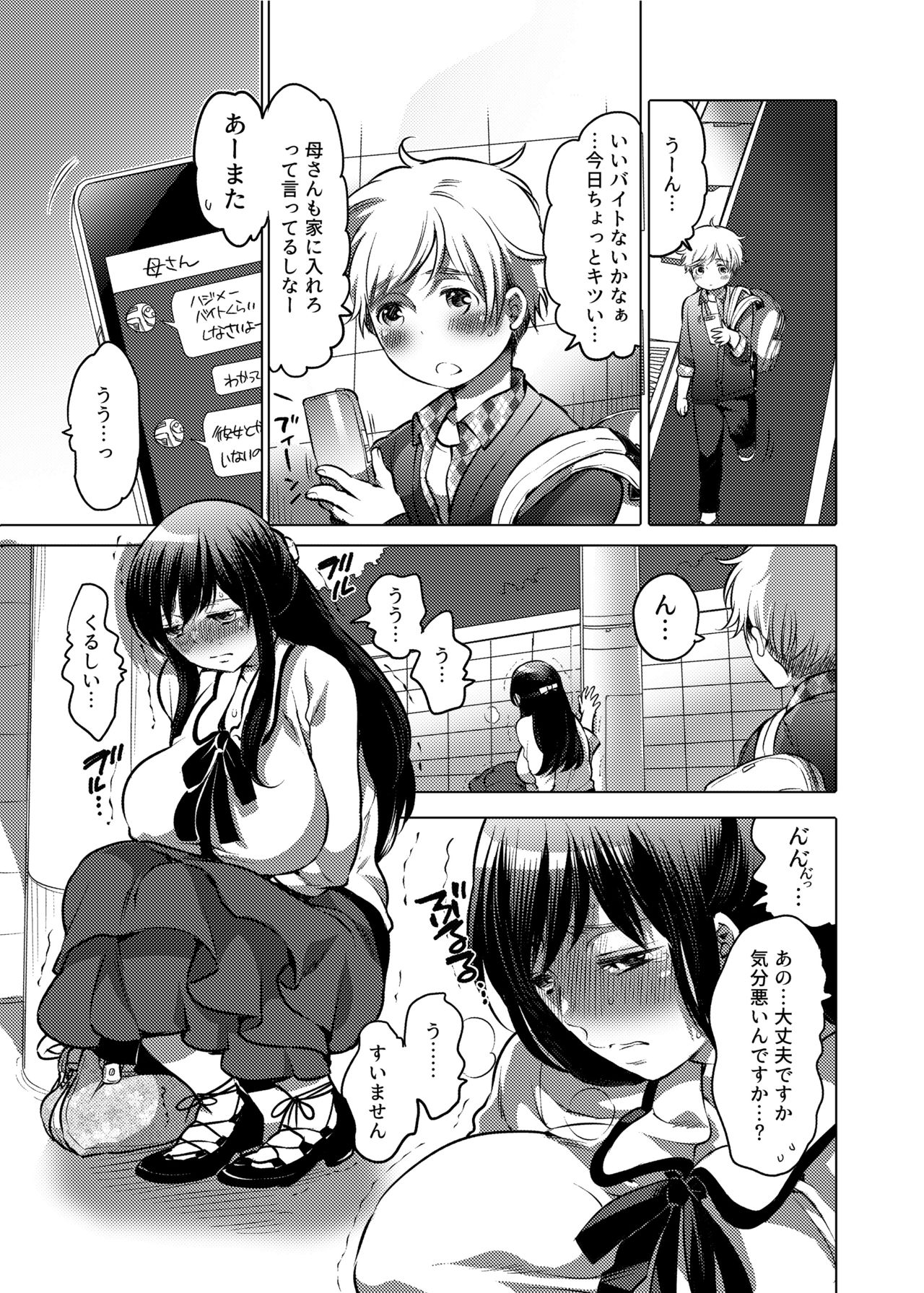 [HONEY QP (命わずか)] お姉ちゃんぶりゅぶりゅしてっ （命わずか単行本未収録作品集）[DL版]