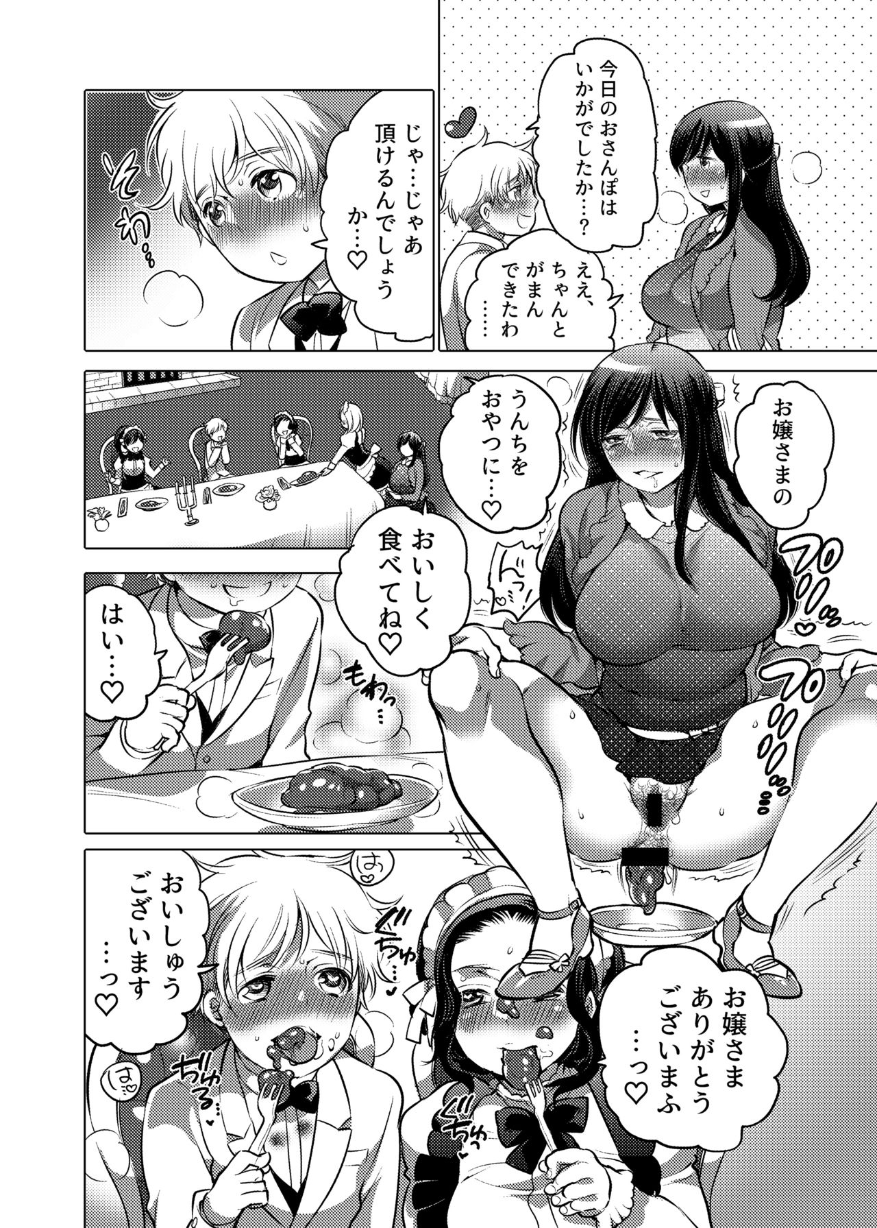 [HONEY QP (命わずか)] お姉ちゃんぶりゅぶりゅしてっ （命わずか単行本未収録作品集）[DL版]