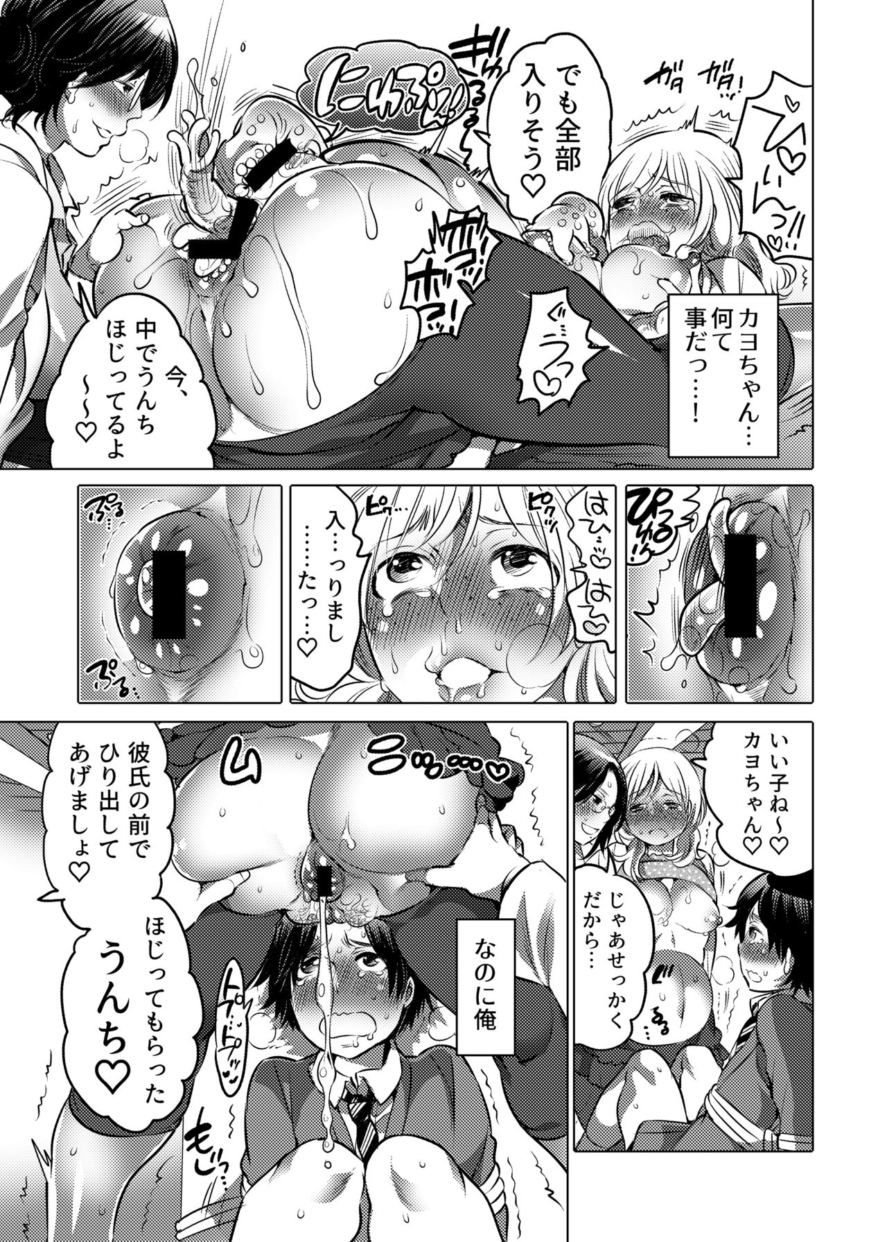 [HONEY QP (命わずか)] お姉ちゃんぶりゅぶりゅしてっ （命わずか単行本未収録作品集）[DL版]