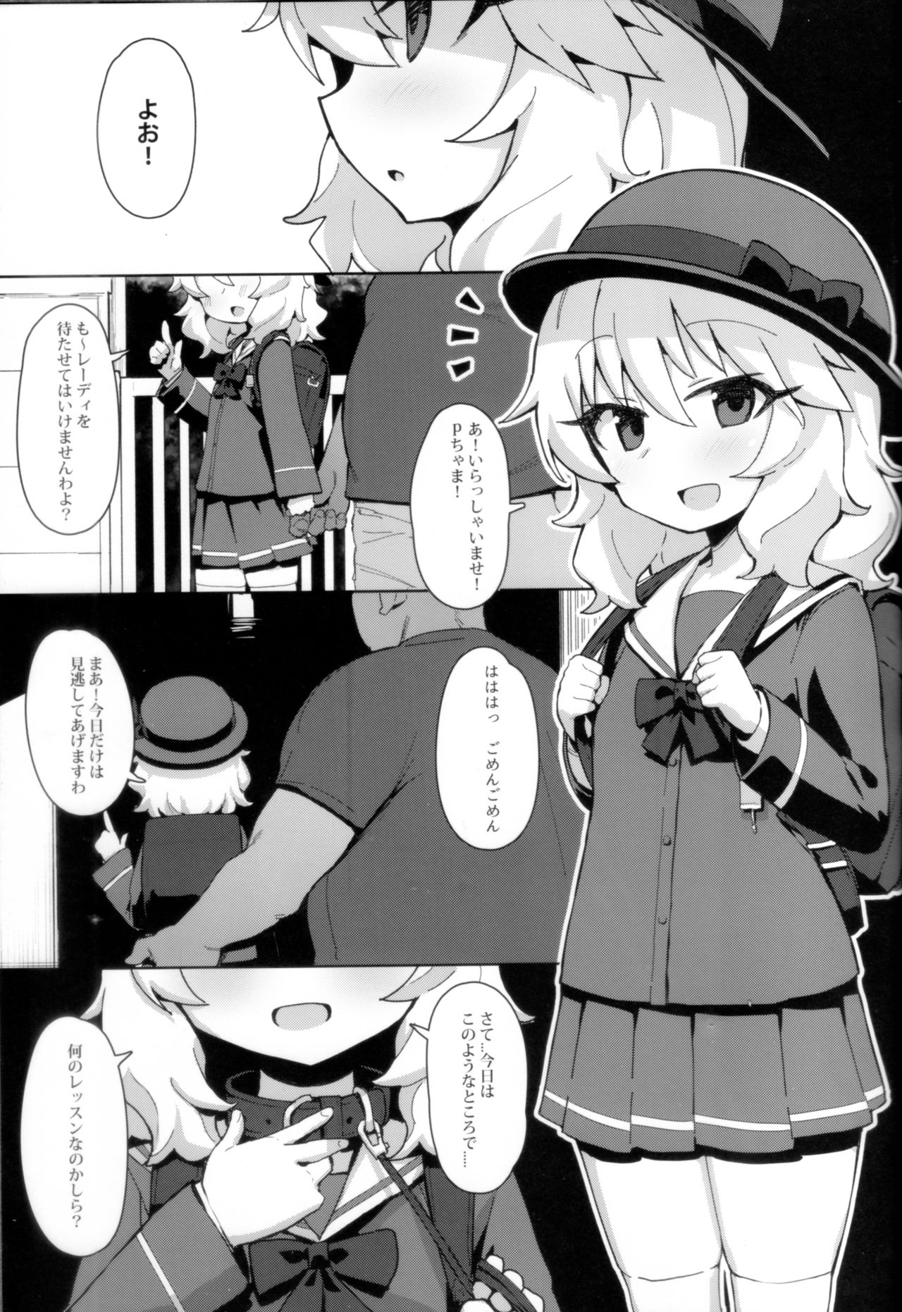 (COMIC1☆15) [ぷち町屋 (kylin)] MOMOKA chan to 催眠XX (アイドルマスター シンデレラガールズ) [ページ欠落]