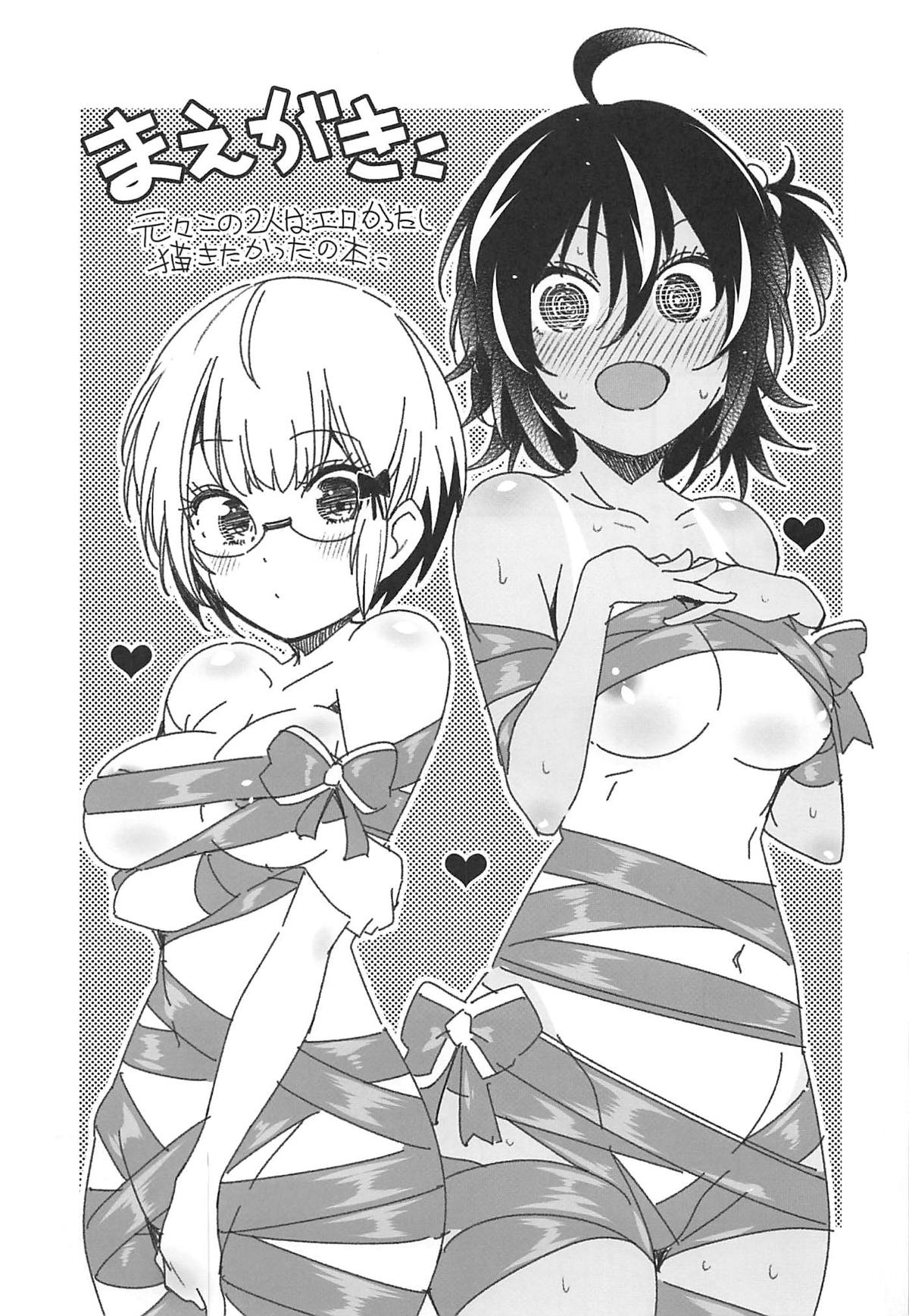(サンクリ2019 Summer) [まるあらい (新井カズキ)] G&D (ぼくたちは勉強ができない)