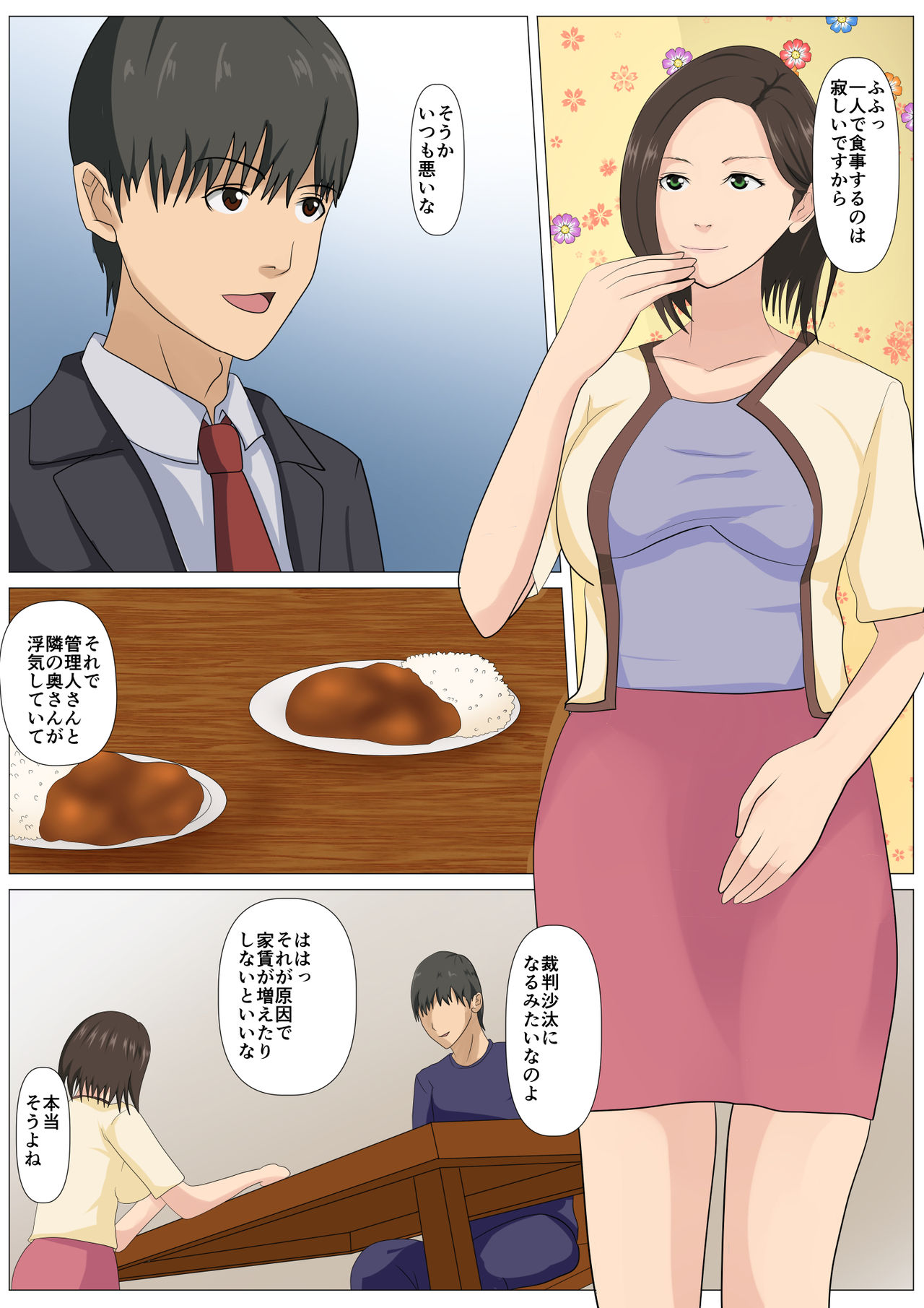 [会けむしの晩餐] 究極のディナー食される人妻