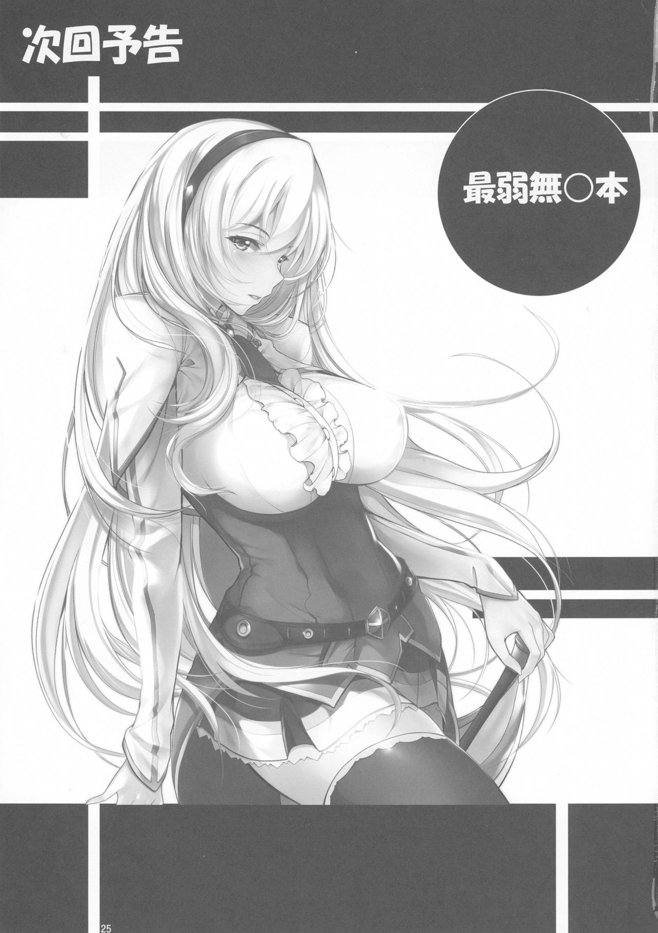 (C90) [AXZ (九手児)] Angel's stroke 94 快楽城のアヤメ!! (甲鉄城のカバネリ) [中国翻訳]