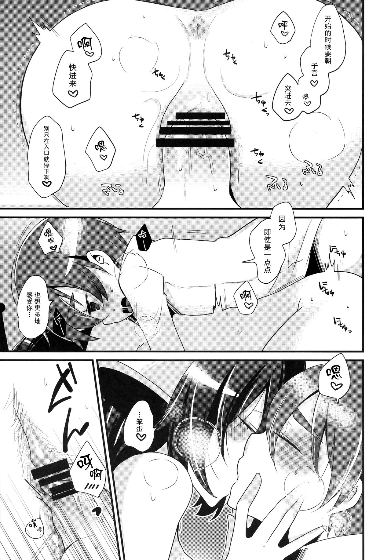 (C91) [ぴんけ (かや)] The End of my Spiritually (艦隊これくしょん -艦これ-) [中国翻訳]