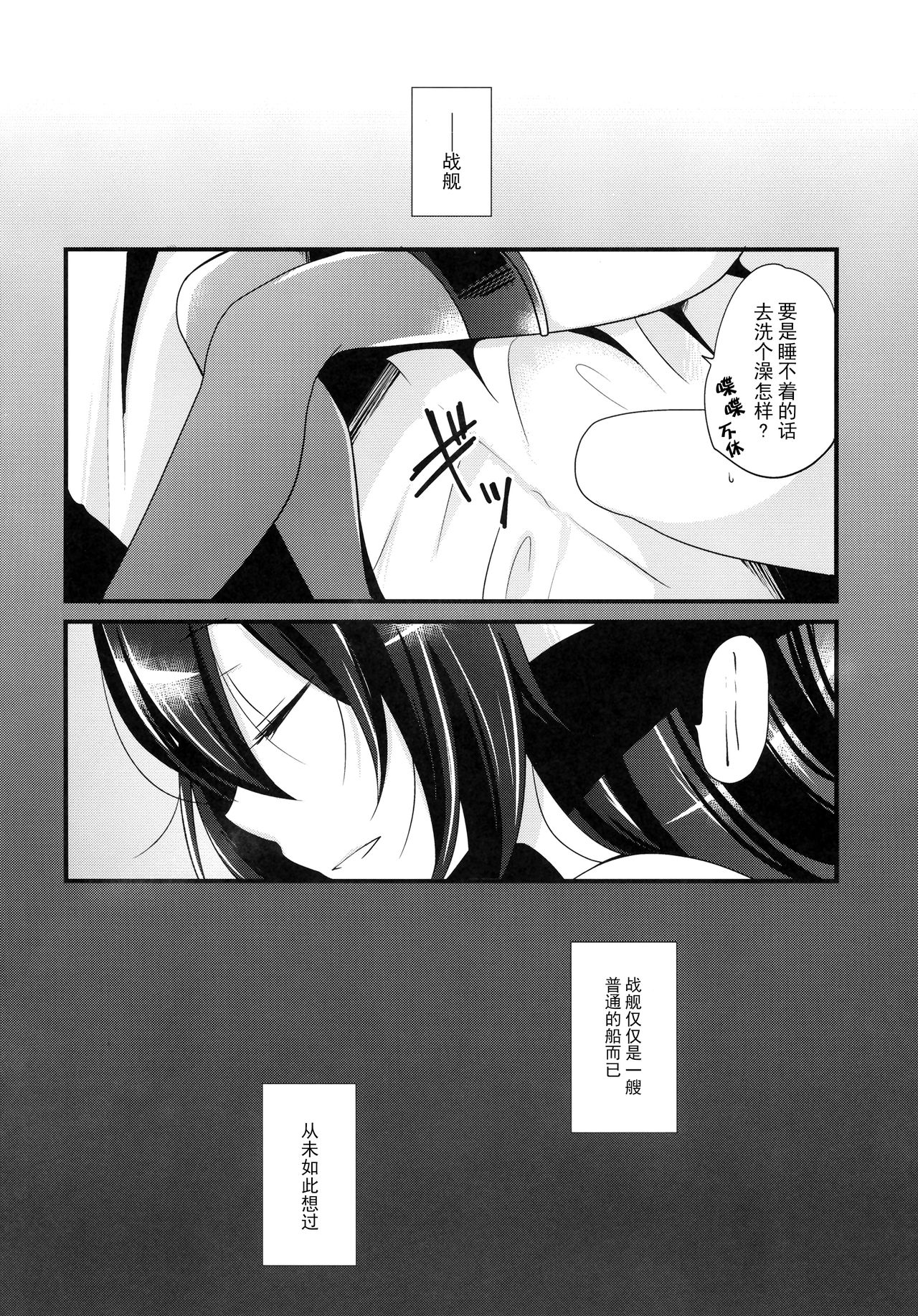 (C91) [ぴんけ (かや)] The End of my Spiritually (艦隊これくしょん -艦これ-) [中国翻訳]