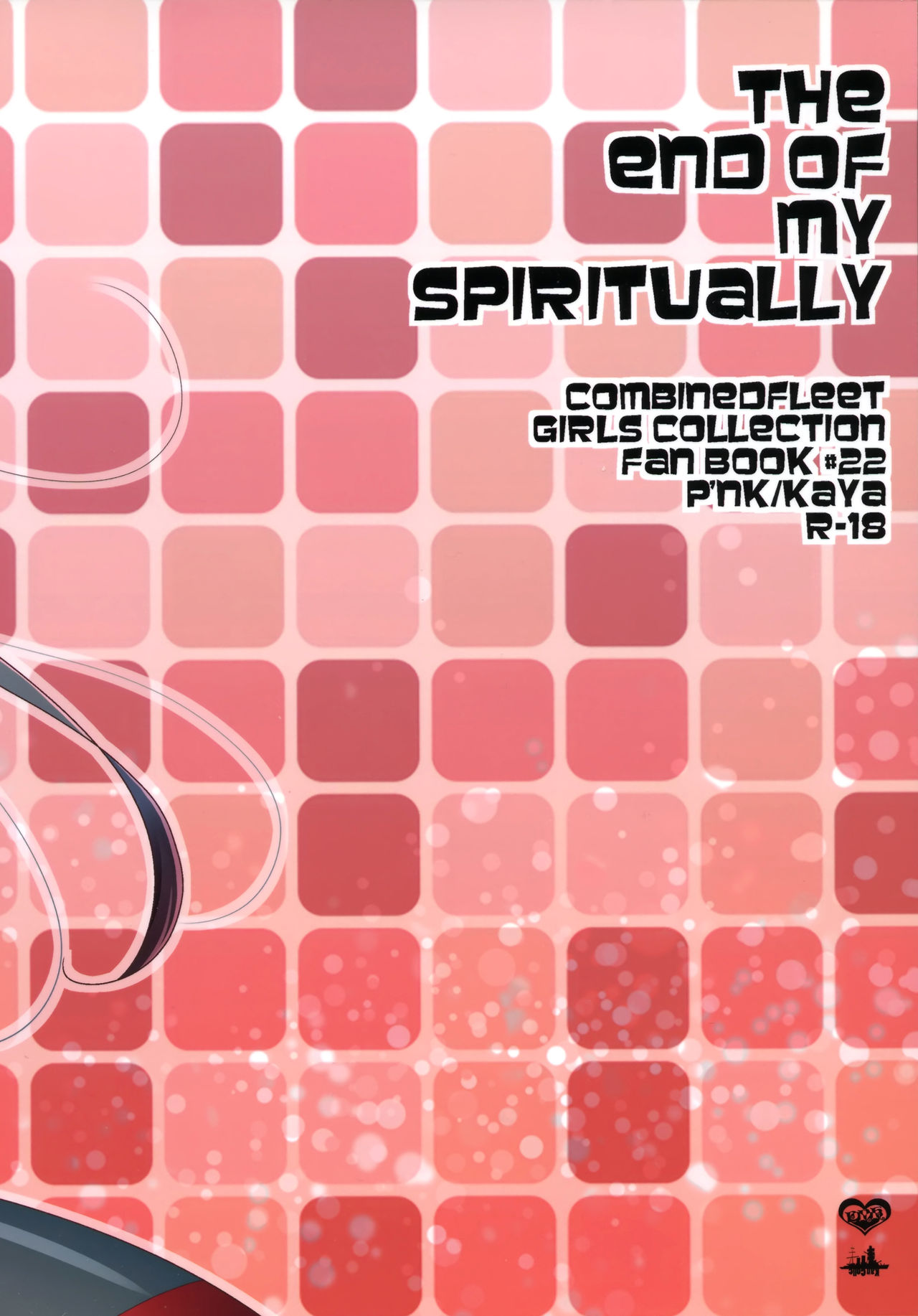 (C91) [ぴんけ (かや)] The End of my Spiritually (艦隊これくしょん -艦これ-) [中国翻訳]
