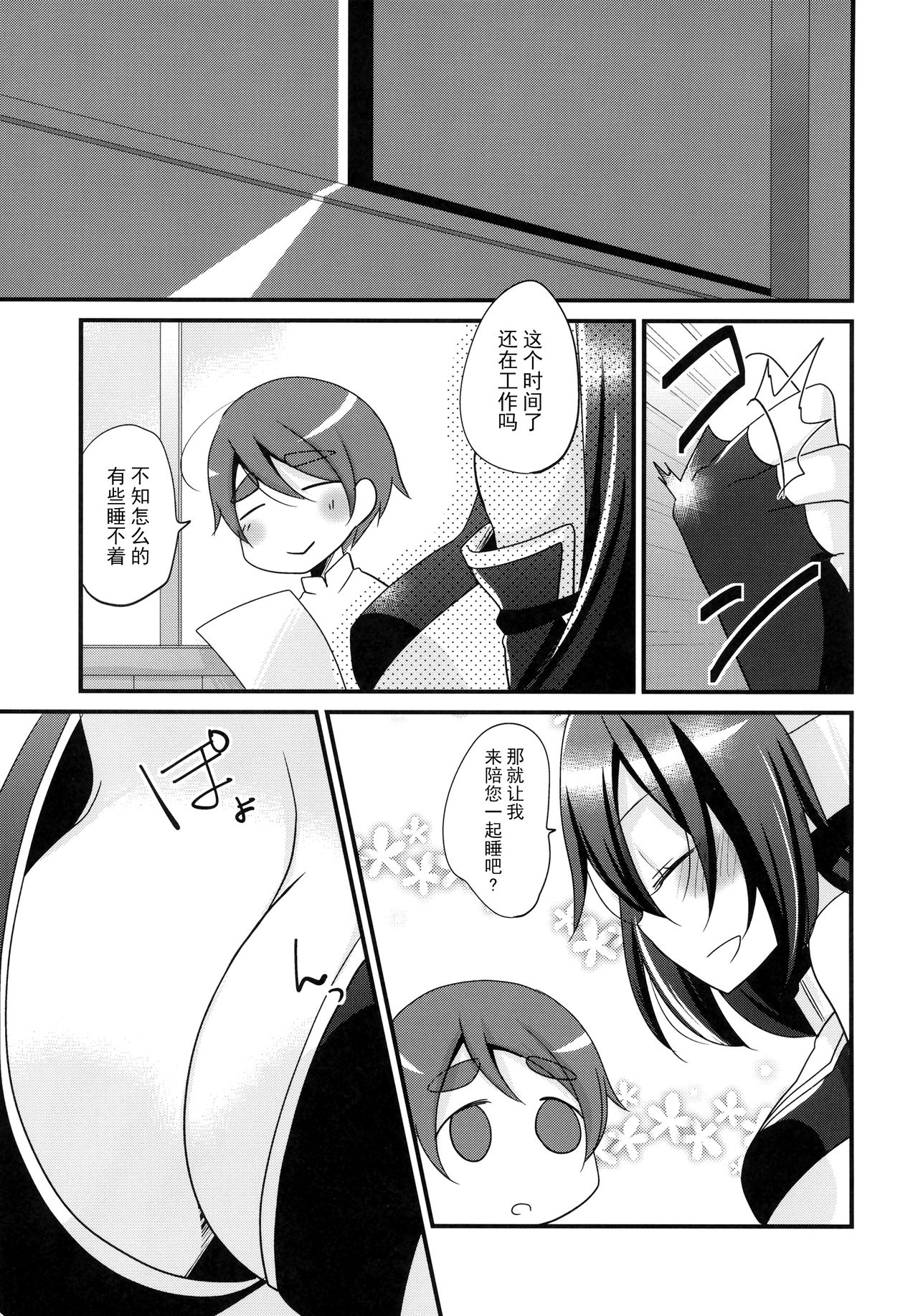 (C91) [ぴんけ (かや)] The End of my Spiritually (艦隊これくしょん -艦これ-) [中国翻訳]