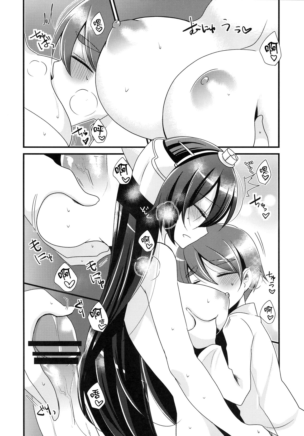 (C91) [ぴんけ (かや)] The End of my Spiritually (艦隊これくしょん -艦これ-) [中国翻訳]