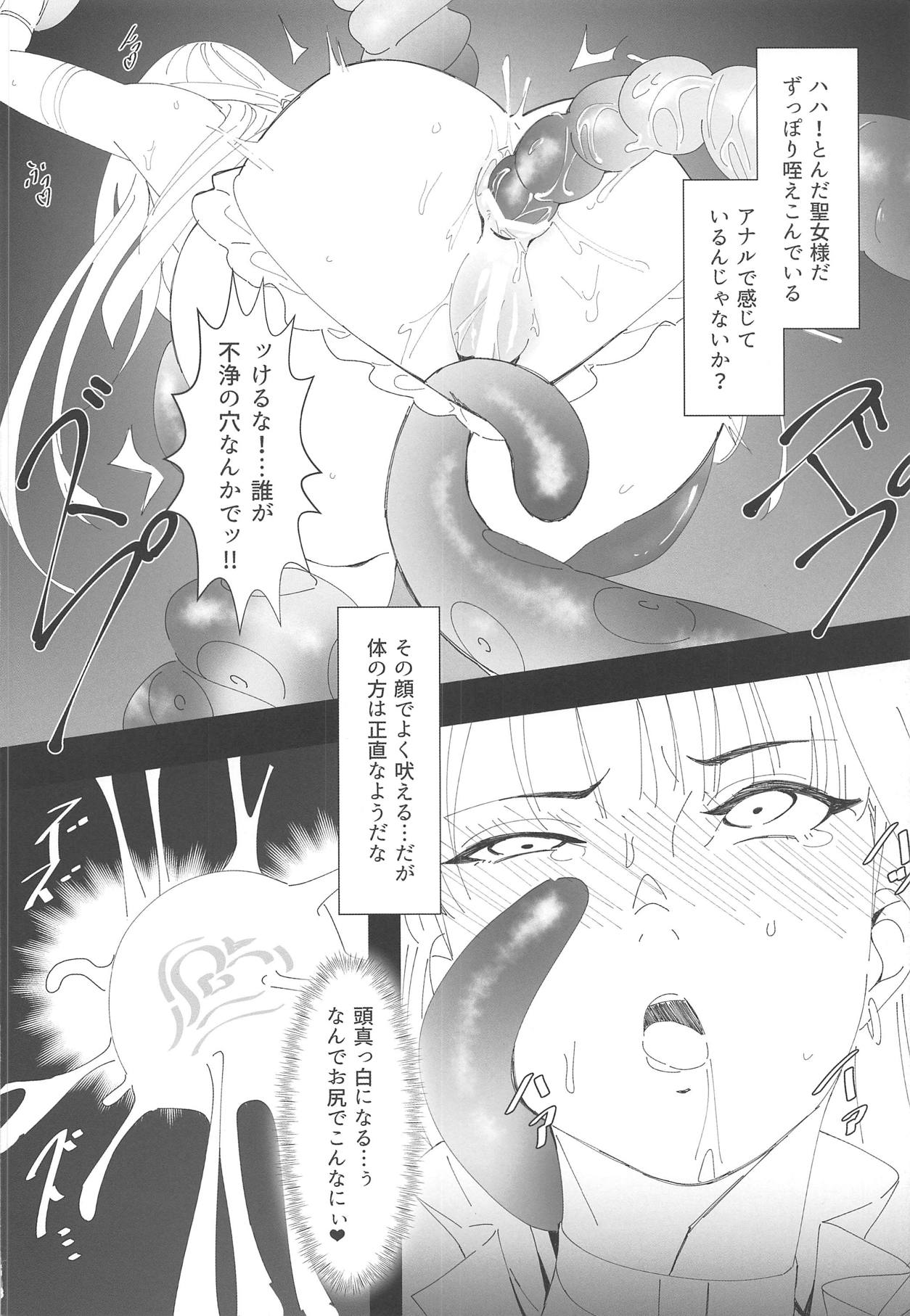 (COMIC1☆15) [塩ちょこ (七G)] 鉄拳聖女vs淫縛海魔 (Fate/Grand Order)