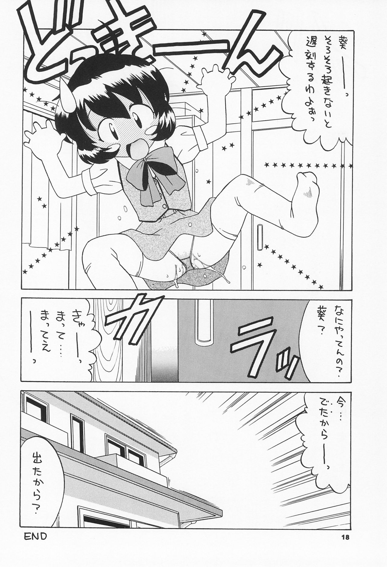 (Cレヴォ27) [京葉津田沼塾 (あきふじさとし)] 天然少女 5