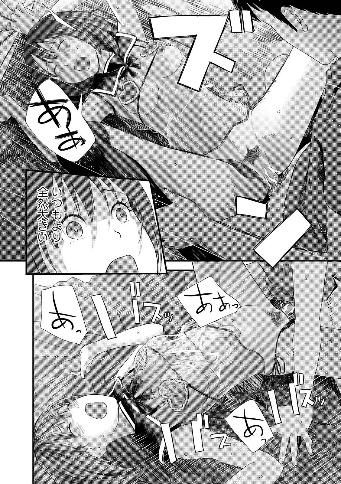 コミック刺激的SQUIRT！！ Vol. 12 [DL版]