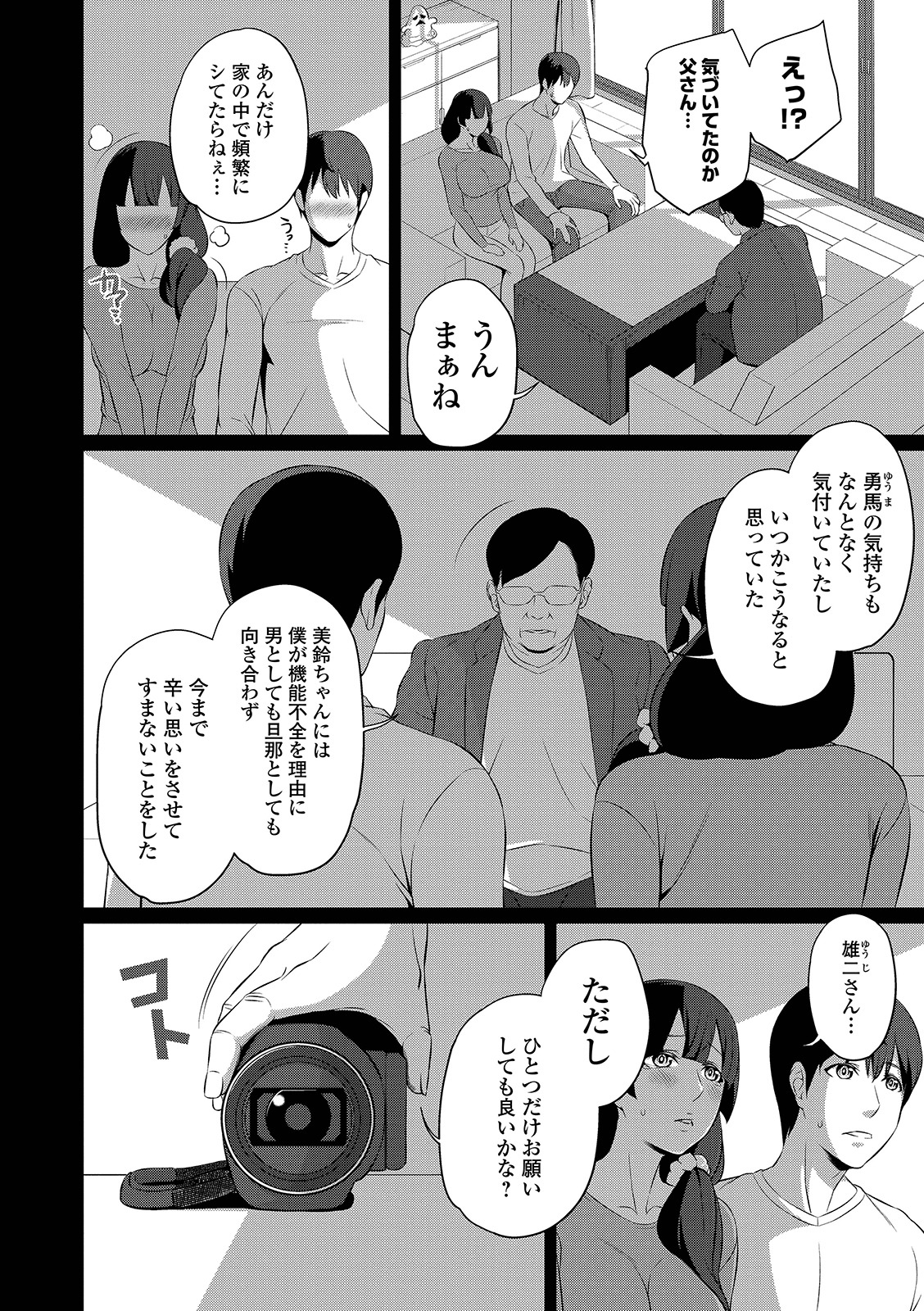 コミック刺激的SQUIRT！！ Vol. 12 [DL版]