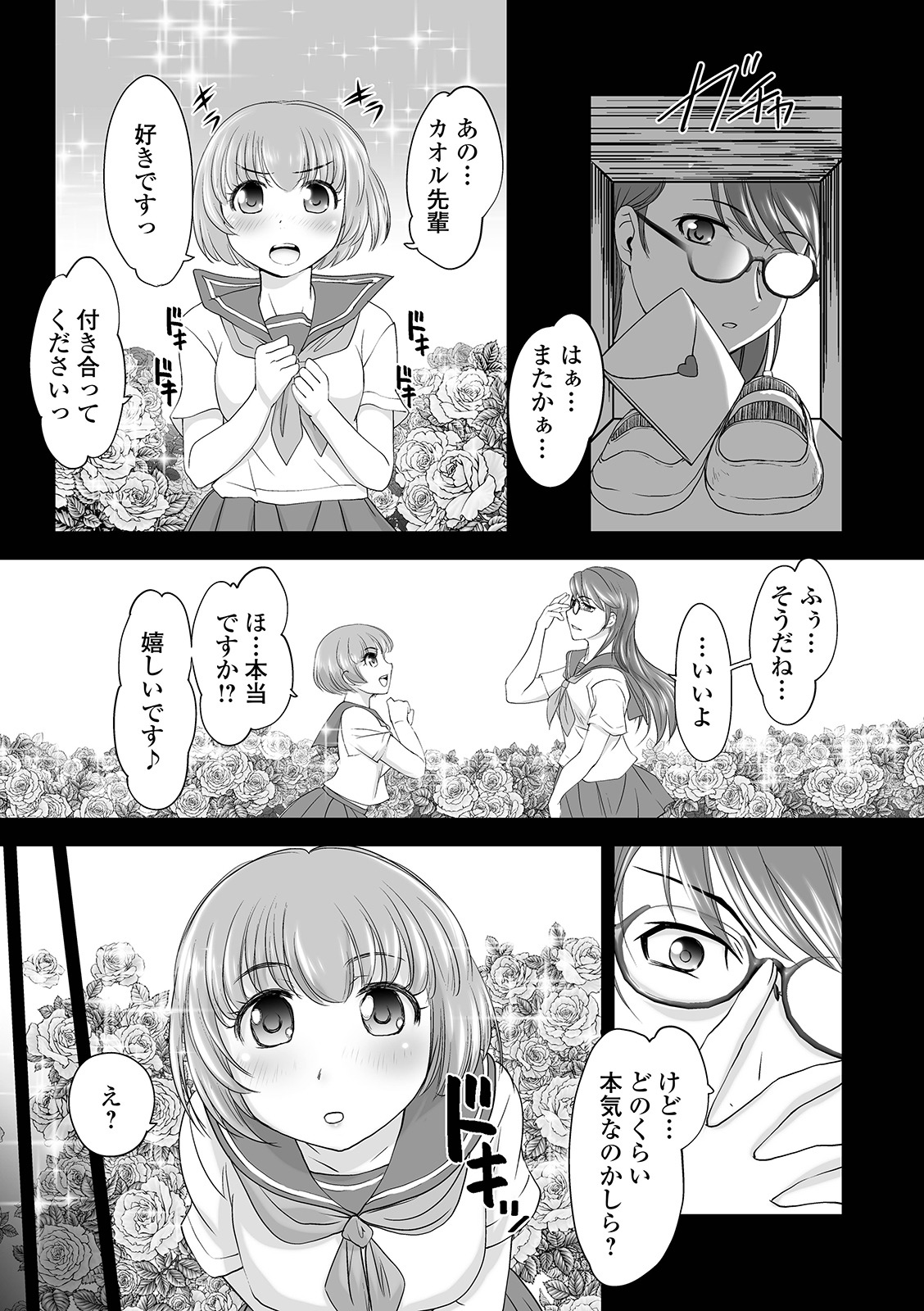 コミック刺激的SQUIRT！！ Vol. 12 [DL版]