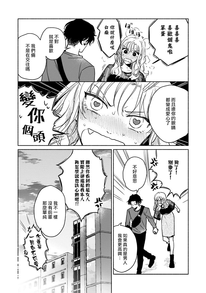 [うり] 小林先輩は女の子でシたい 5 [中国翻訳] [DL版]