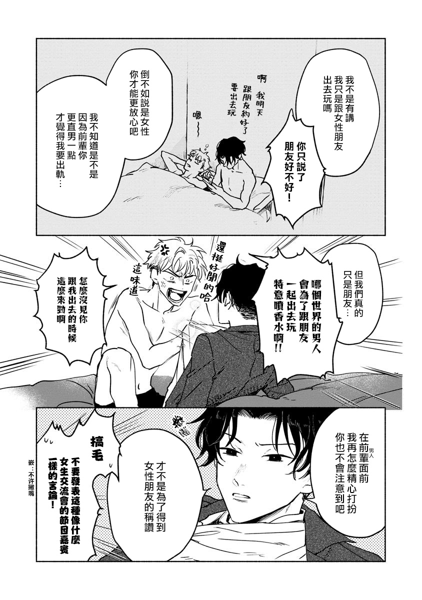 [うり] 小林先輩は女の子でシたい 5 [中国翻訳] [DL版]