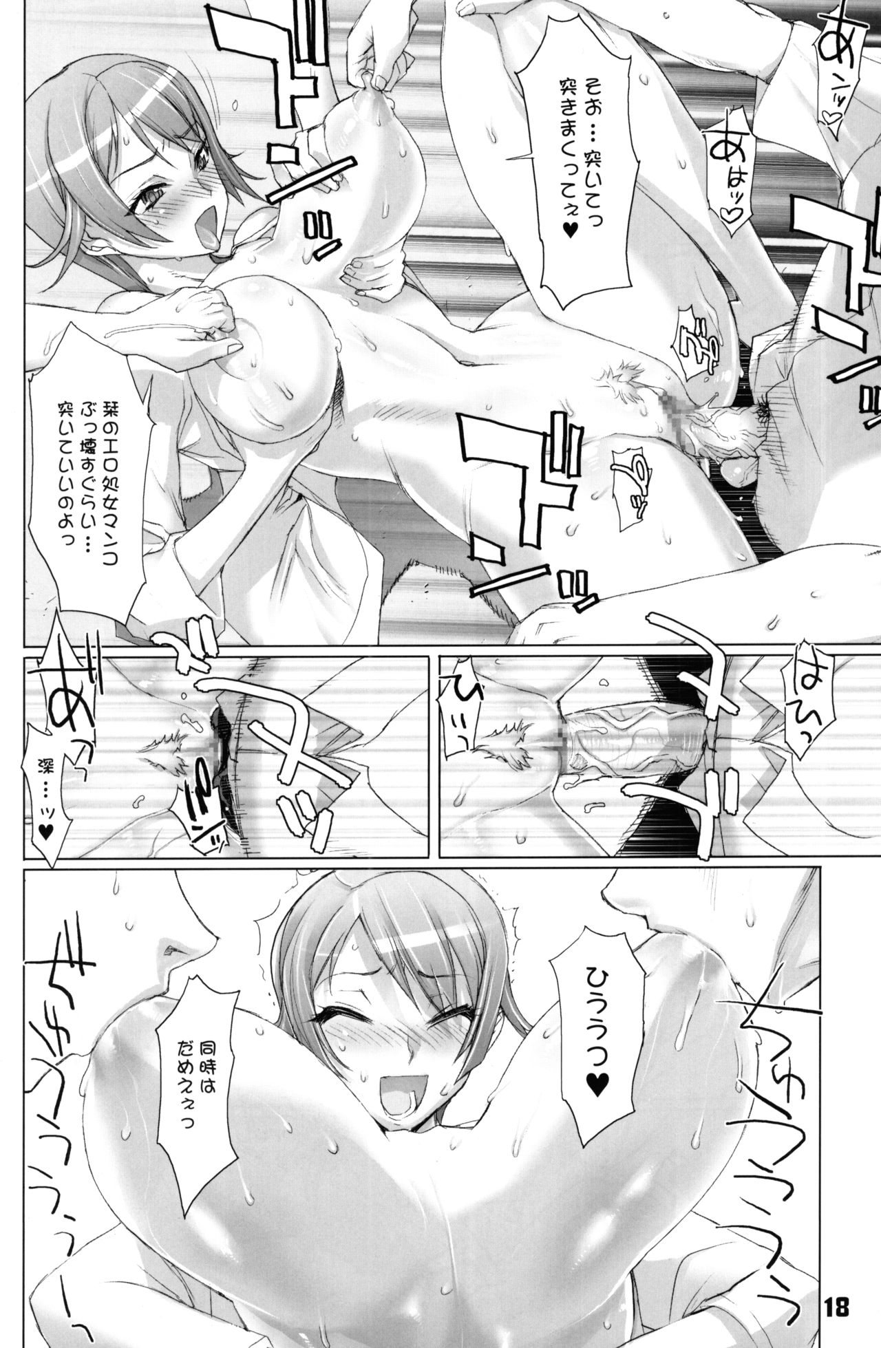 (サンクリ36) [デジタルアクセルワークス (INAZUMA)] INAZUMABLADE2 (ウィッチブレイド)