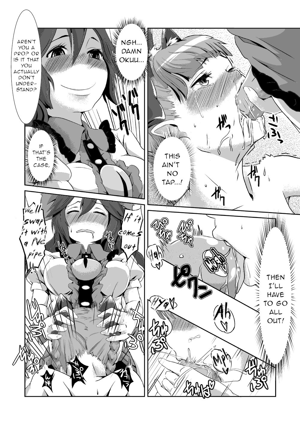 (C81) [Low-Tension (包)] これを機に反省してください。 (東方Project) [英訳]