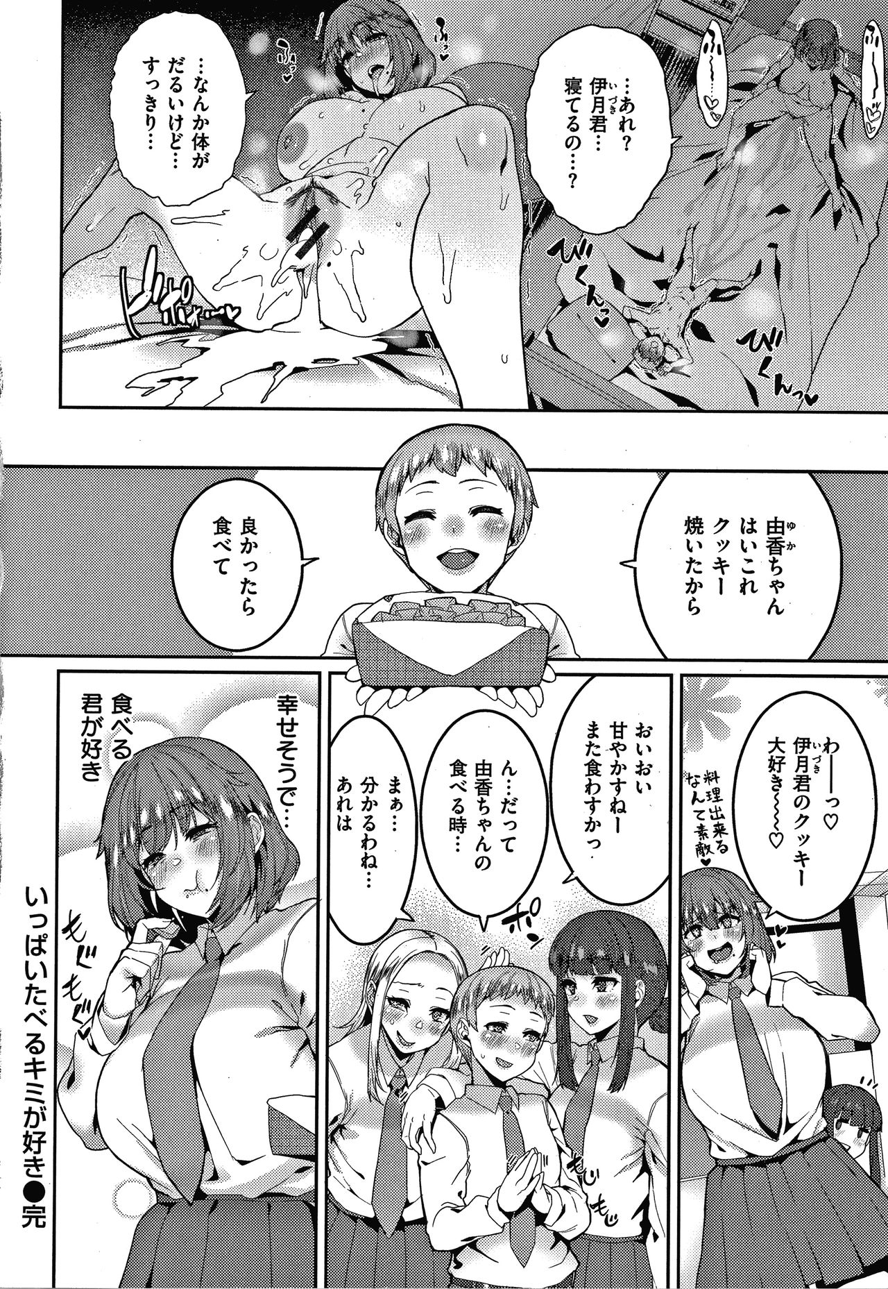 [変熊] 楽しい搾取のお時間