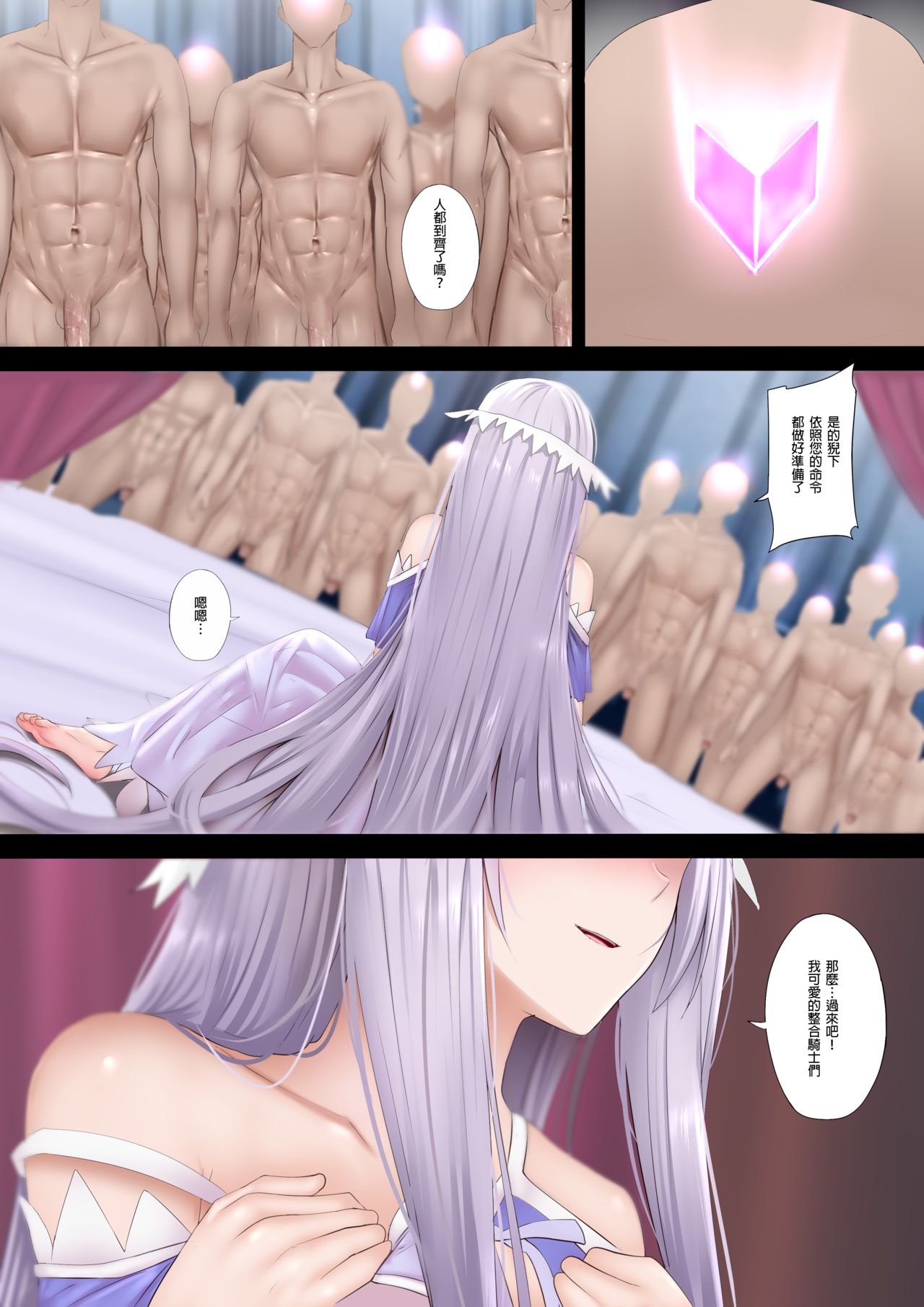 [ぎんハハ] 溢れる愛 (ソードアート・オンライン) [中国語]
