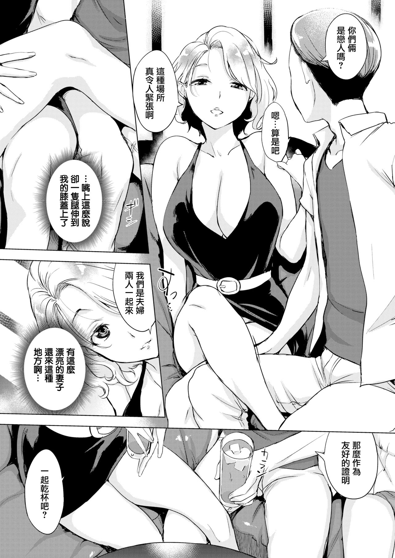 [utu] イライラタイム (COMIC失楽天 2019年10月号) [中国翻訳] [DL版]