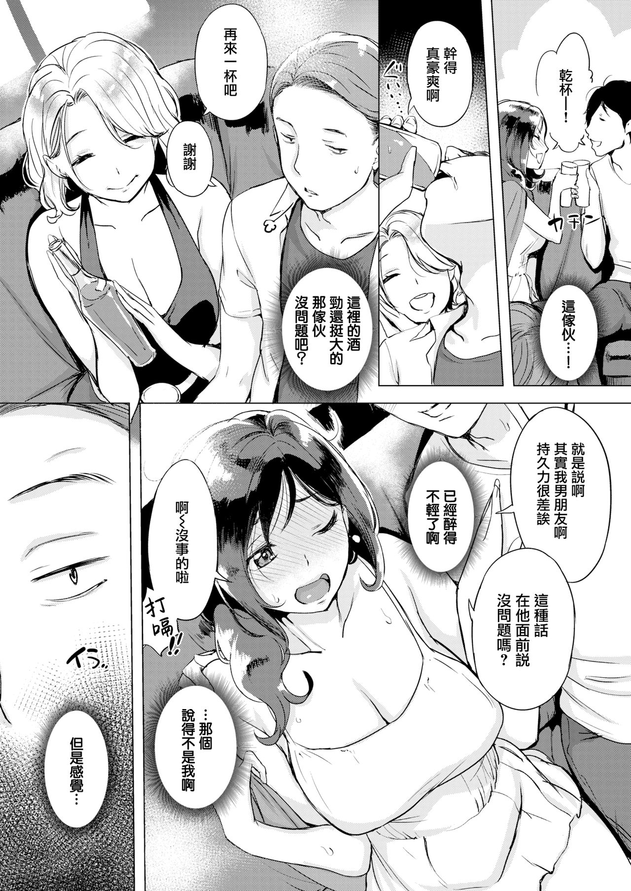 [utu] イライラタイム (COMIC失楽天 2019年10月号) [中国翻訳] [DL版]