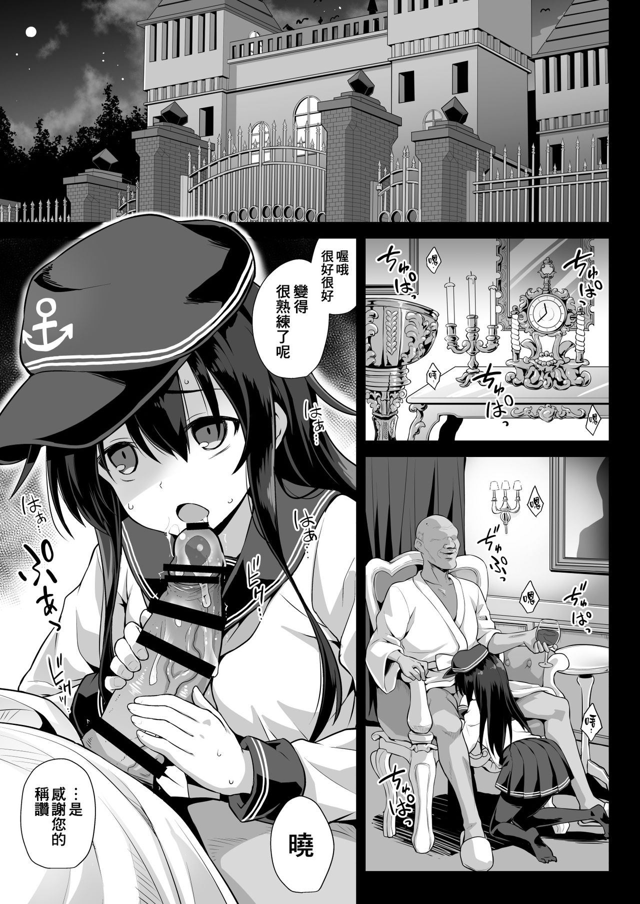 [悪転奏進 (黒糖ニッケ)] 艦娘着妊 永続妊娠奴隷暁 (艦隊これくしょん -艦これ-) [中国翻訳] [DL版]