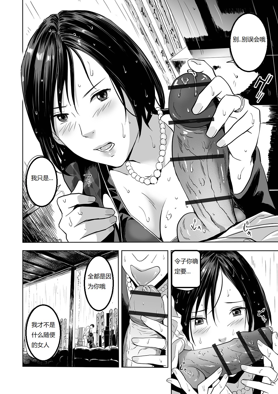 [鉛棒なよなよ] 喪服の叔母 (Web コミックトウテツ Vol.42) [中国翻訳]