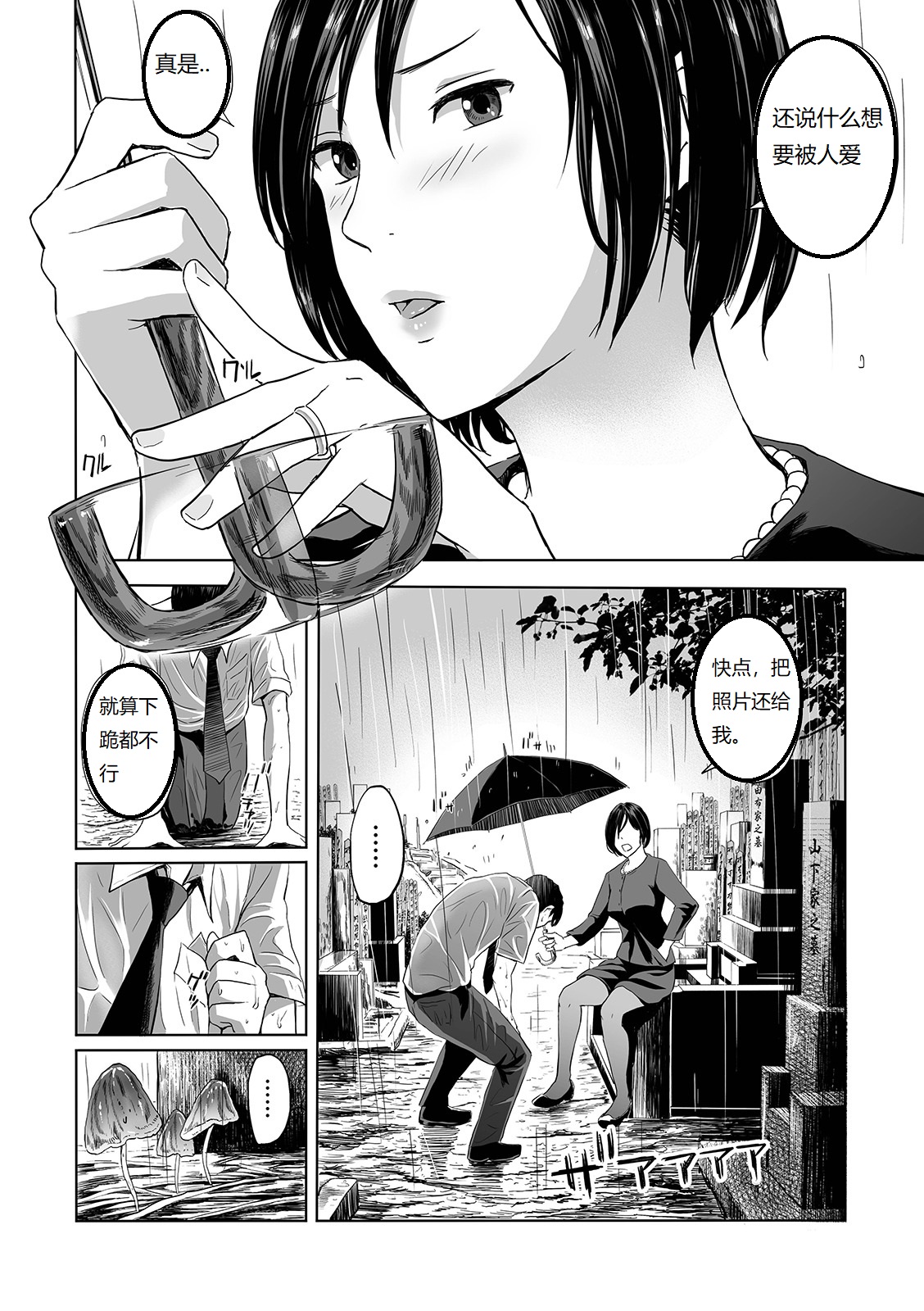 [鉛棒なよなよ] 喪服の叔母 (Web コミックトウテツ Vol.42) [中国翻訳]
