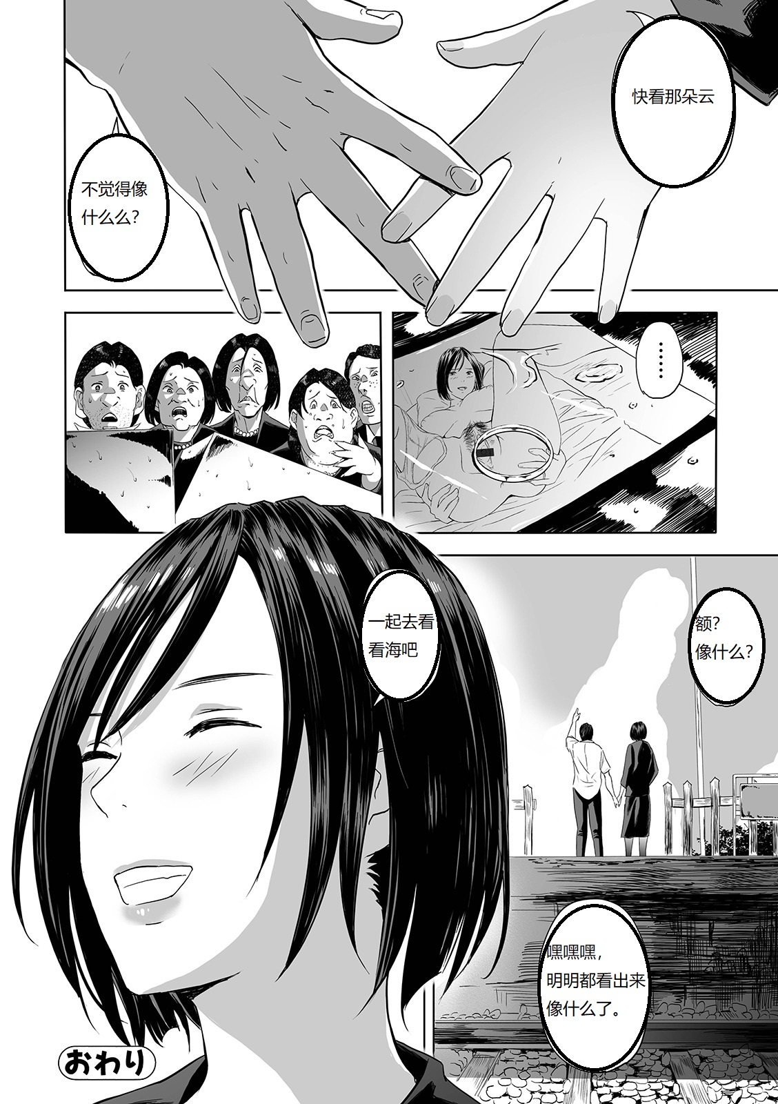 [鉛棒なよなよ] 喪服の叔母 (Web コミックトウテツ Vol.42) [中国翻訳]