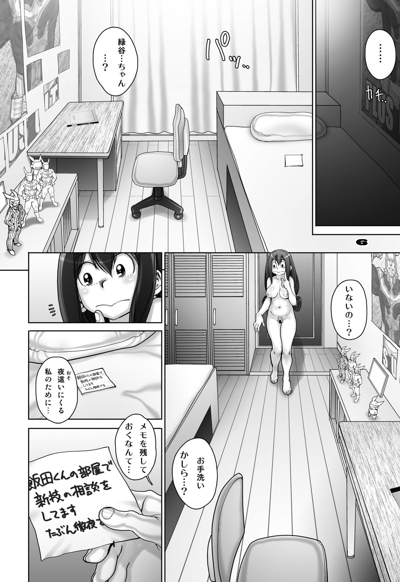 [すたじお☆たぱたぱ (戦国くん)] 蛙ですが、なにか?2 (僕のヒーローアカデミア) [DL版]