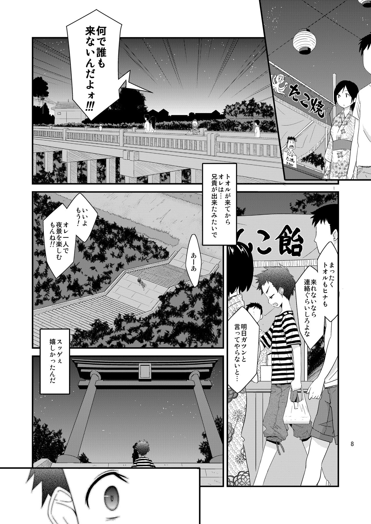 [こうや堂 (みずきえいむ)] あの子がアイツのオモチャになった日 菅崎日菜編 前篇 [DL版]
