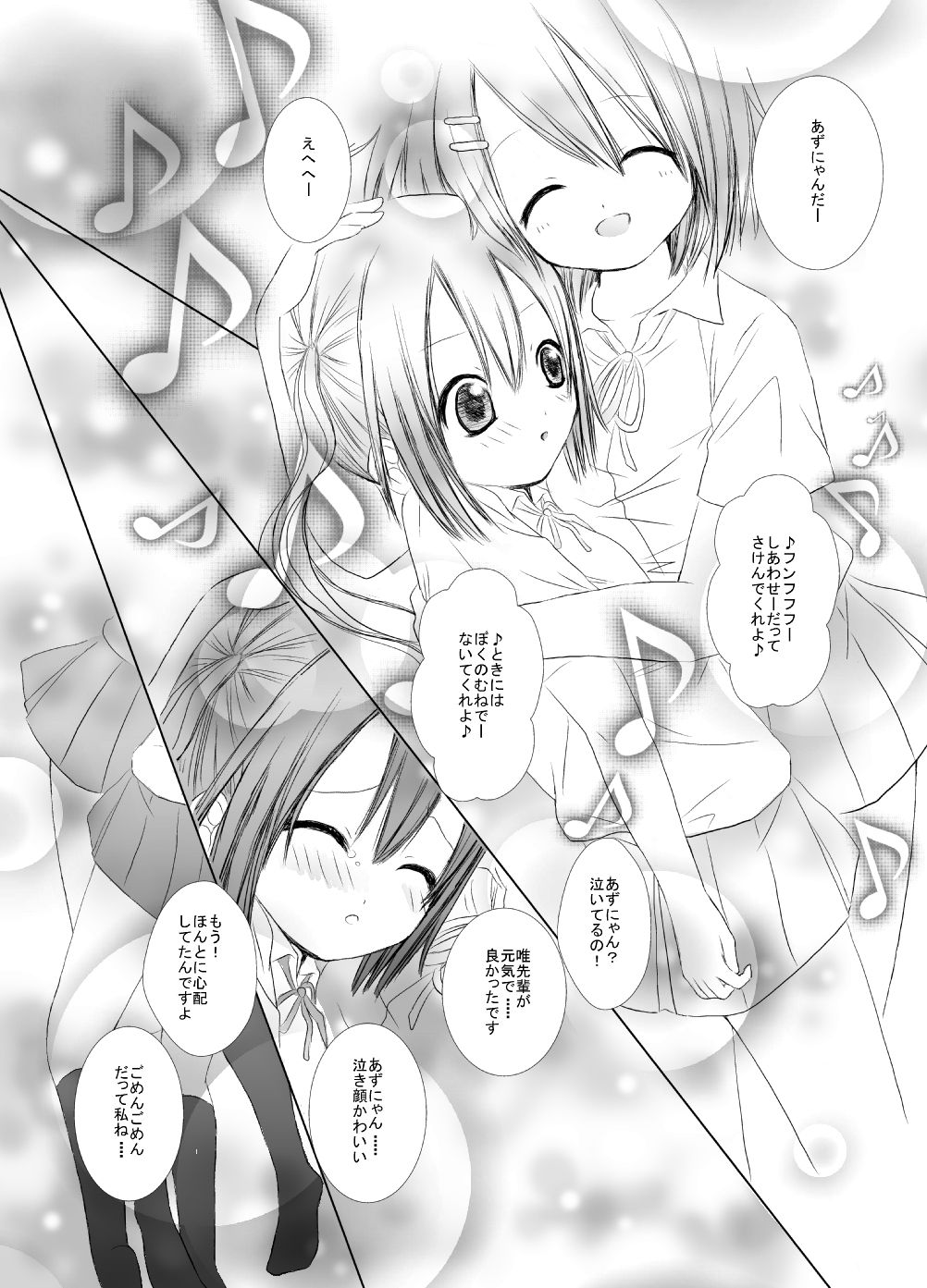 [White Lily (眞々部まみ)] ゆいあず! (けいおん！) [DL版]