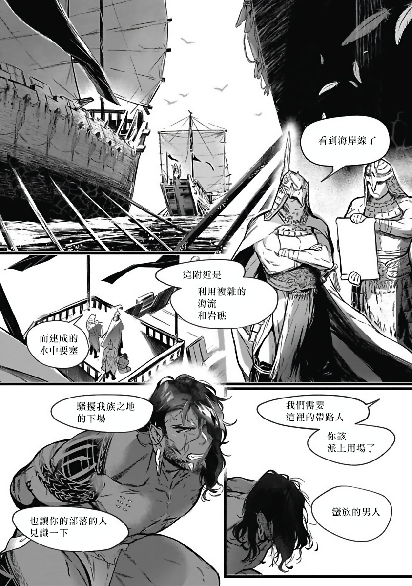 [じんにくれーちぇ] 海のそこ 第1-3話 [中国翻訳] [DL版]