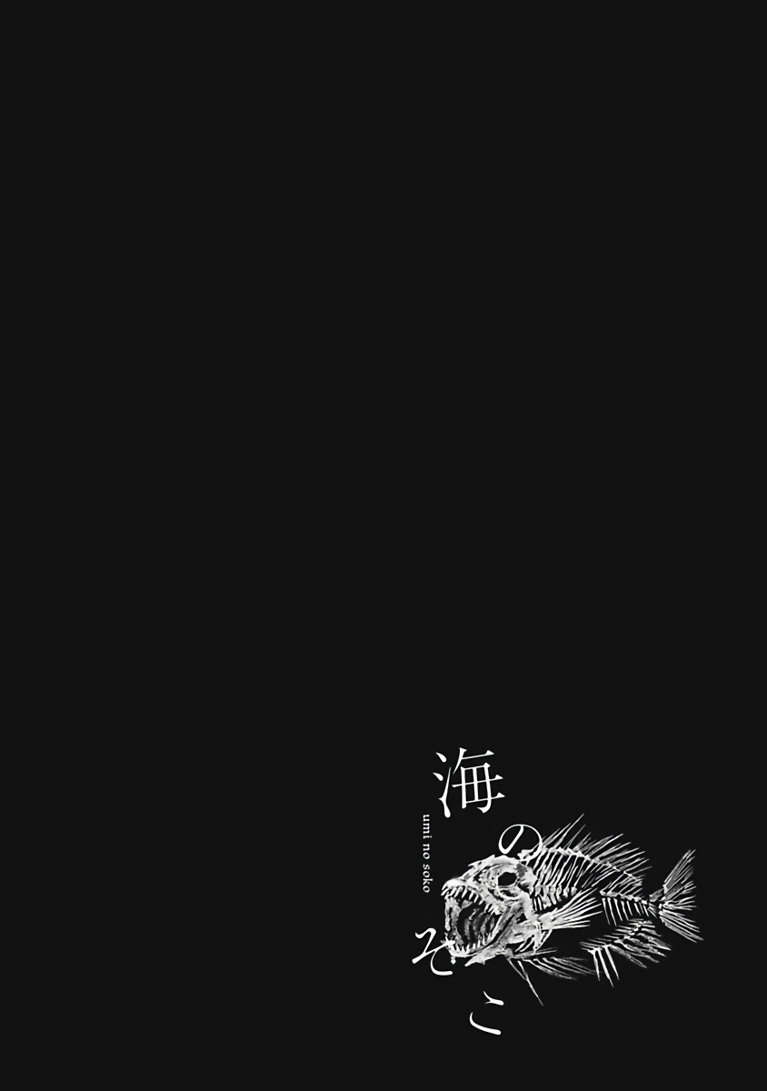 [じんにくれーちぇ] 海のそこ 第1-3話 [中国翻訳] [DL版]