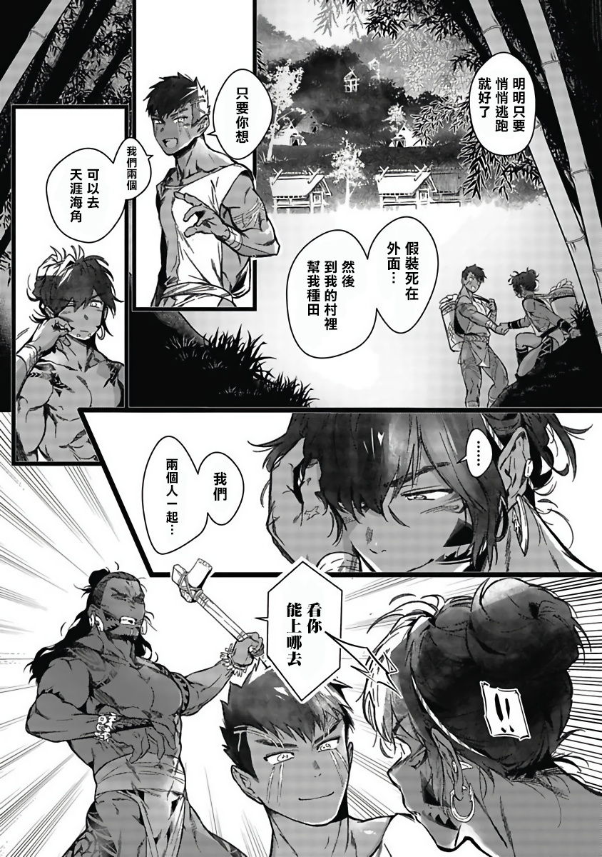 [じんにくれーちぇ] 海のそこ 第1-3話 [中国翻訳] [DL版]