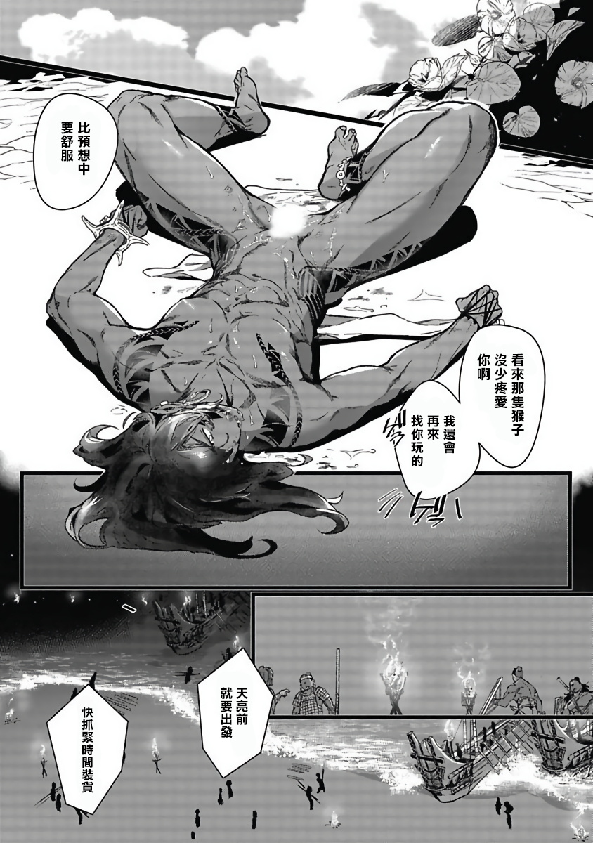 [じんにくれーちぇ] 海のそこ 第1-3話 [中国翻訳] [DL版]