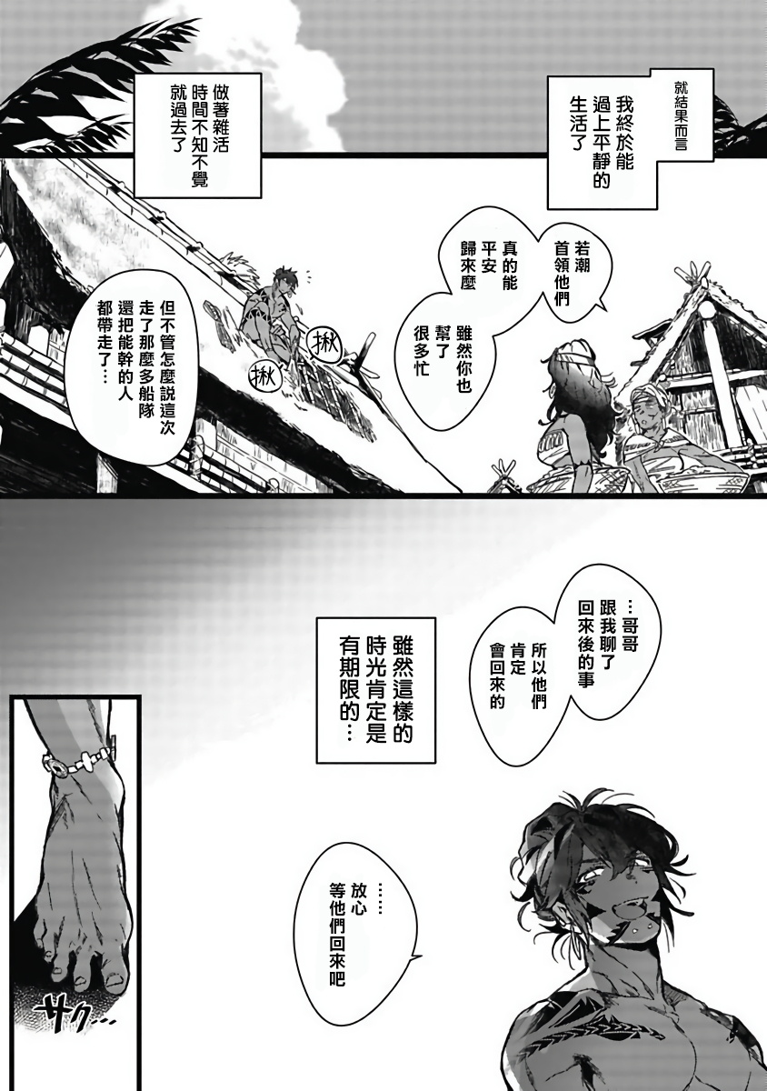 [じんにくれーちぇ] 海のそこ 第1-3話 [中国翻訳] [DL版]