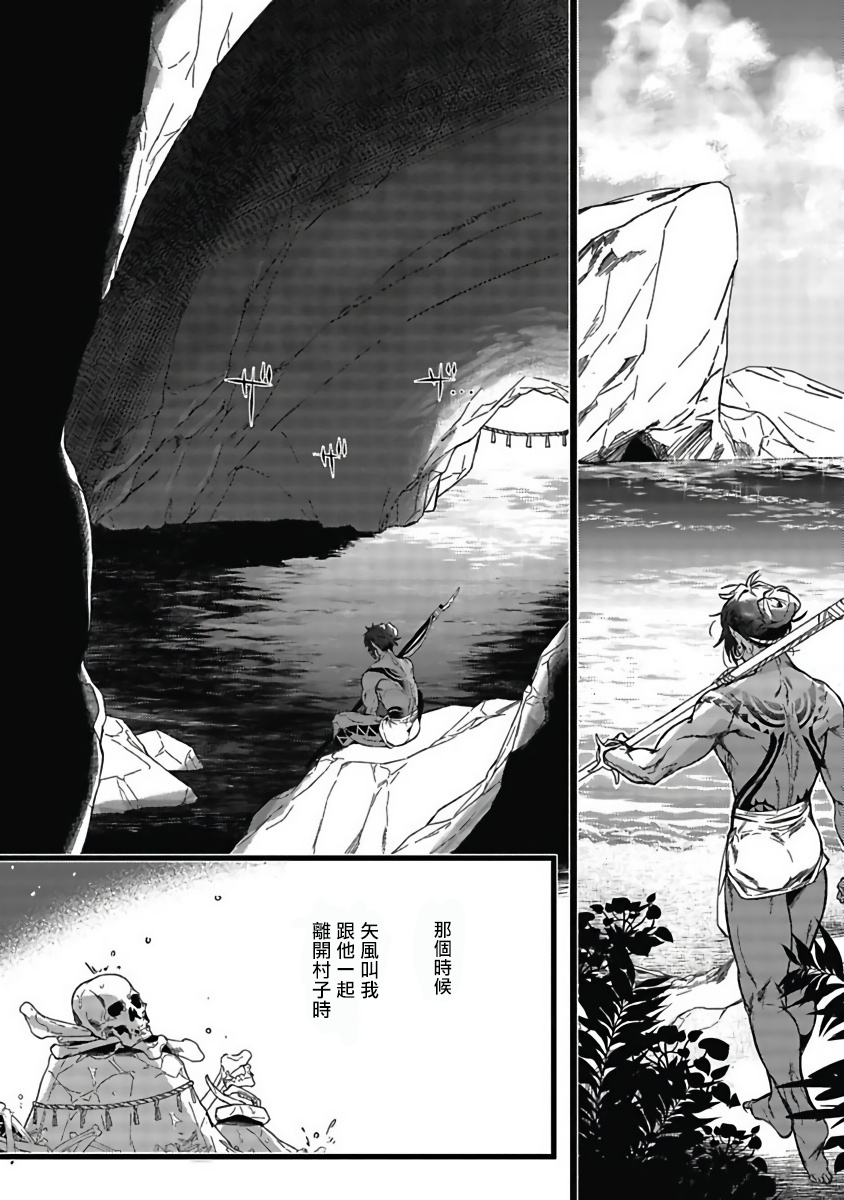 [じんにくれーちぇ] 海のそこ 第1-3話 [中国翻訳] [DL版]