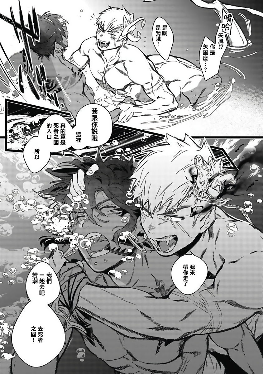 [じんにくれーちぇ] 海のそこ 第1-3話 [中国翻訳] [DL版]
