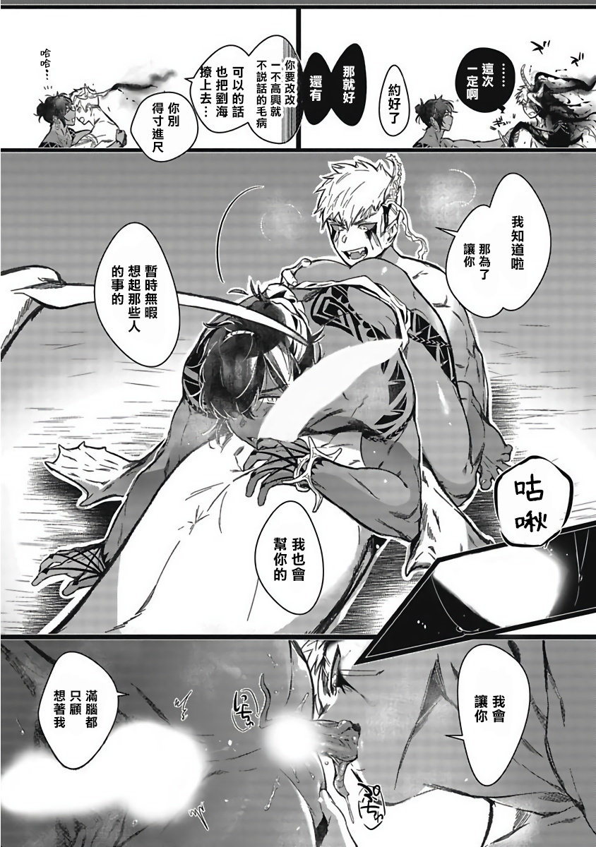 [じんにくれーちぇ] 海のそこ 第1-3話 [中国翻訳] [DL版]