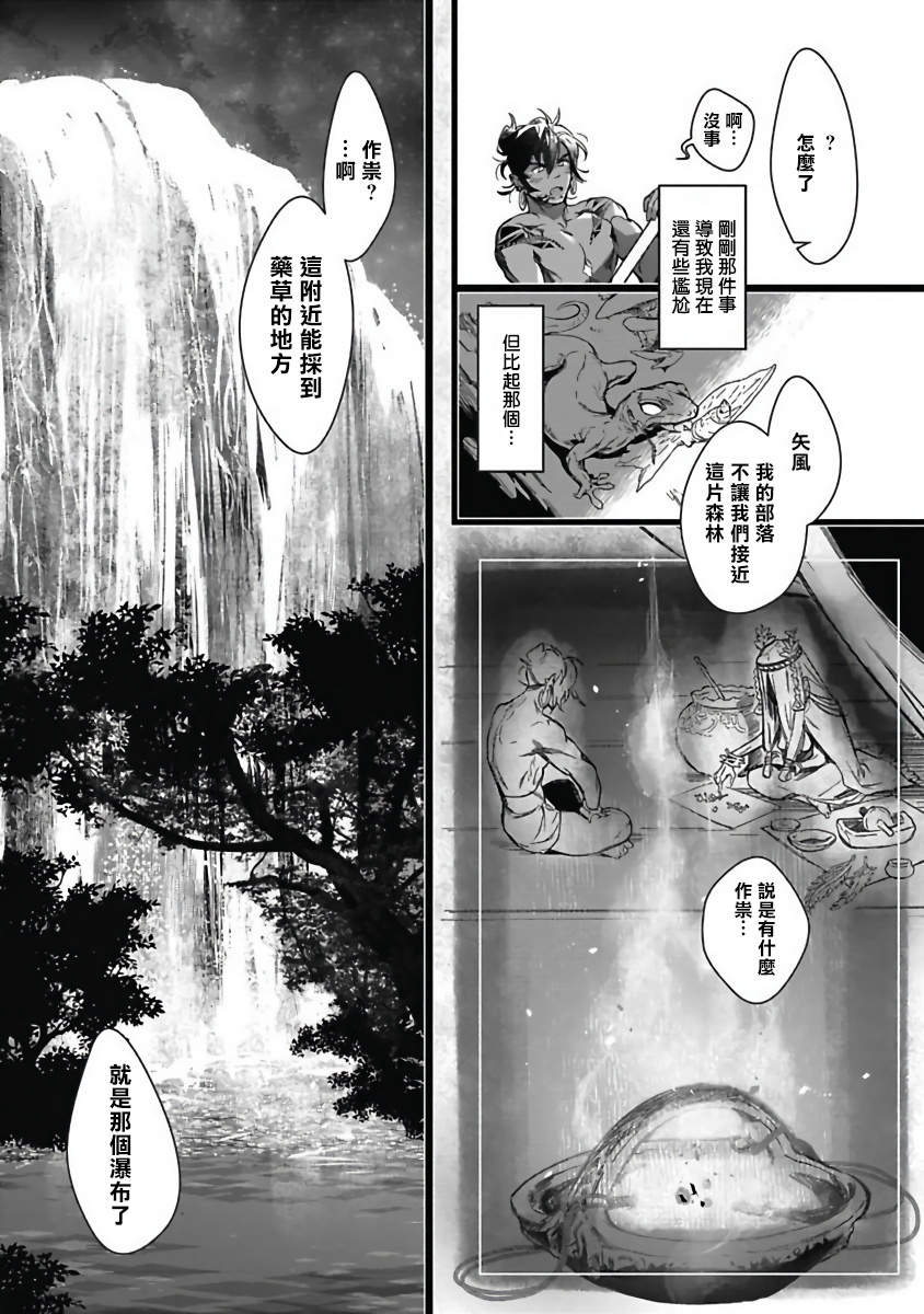 [じんにくれーちぇ] 海のそこ 第1-3話 [中国翻訳] [DL版]